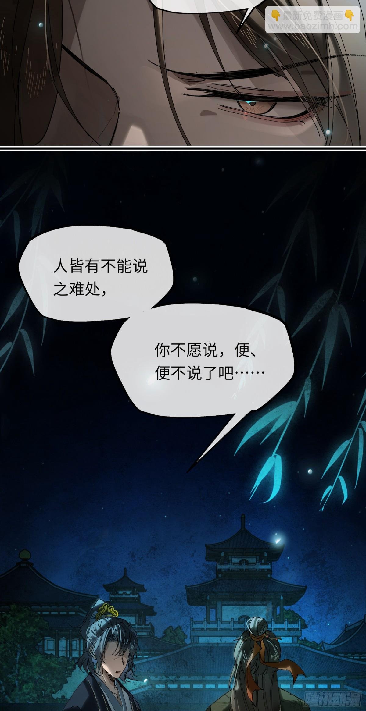 第十四话 剪不断，理还乱