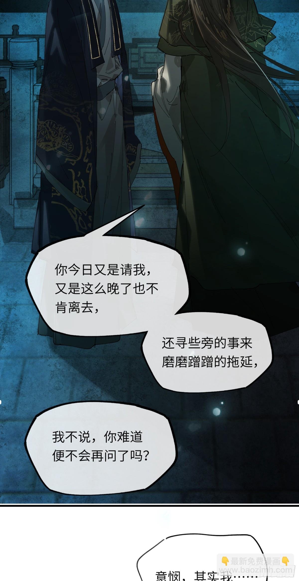 第十四话 剪不断，理还乱