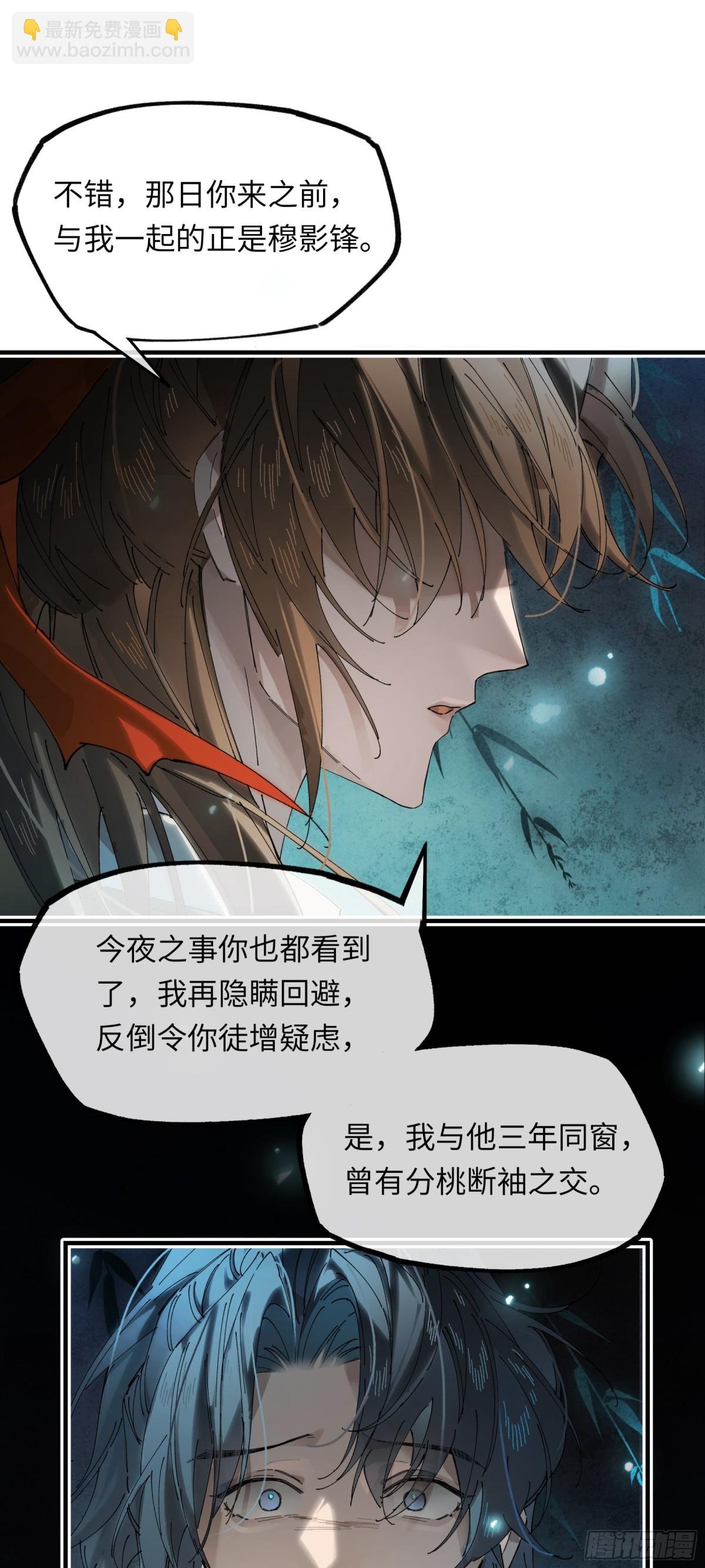 第十四话 剪不断，理还乱
