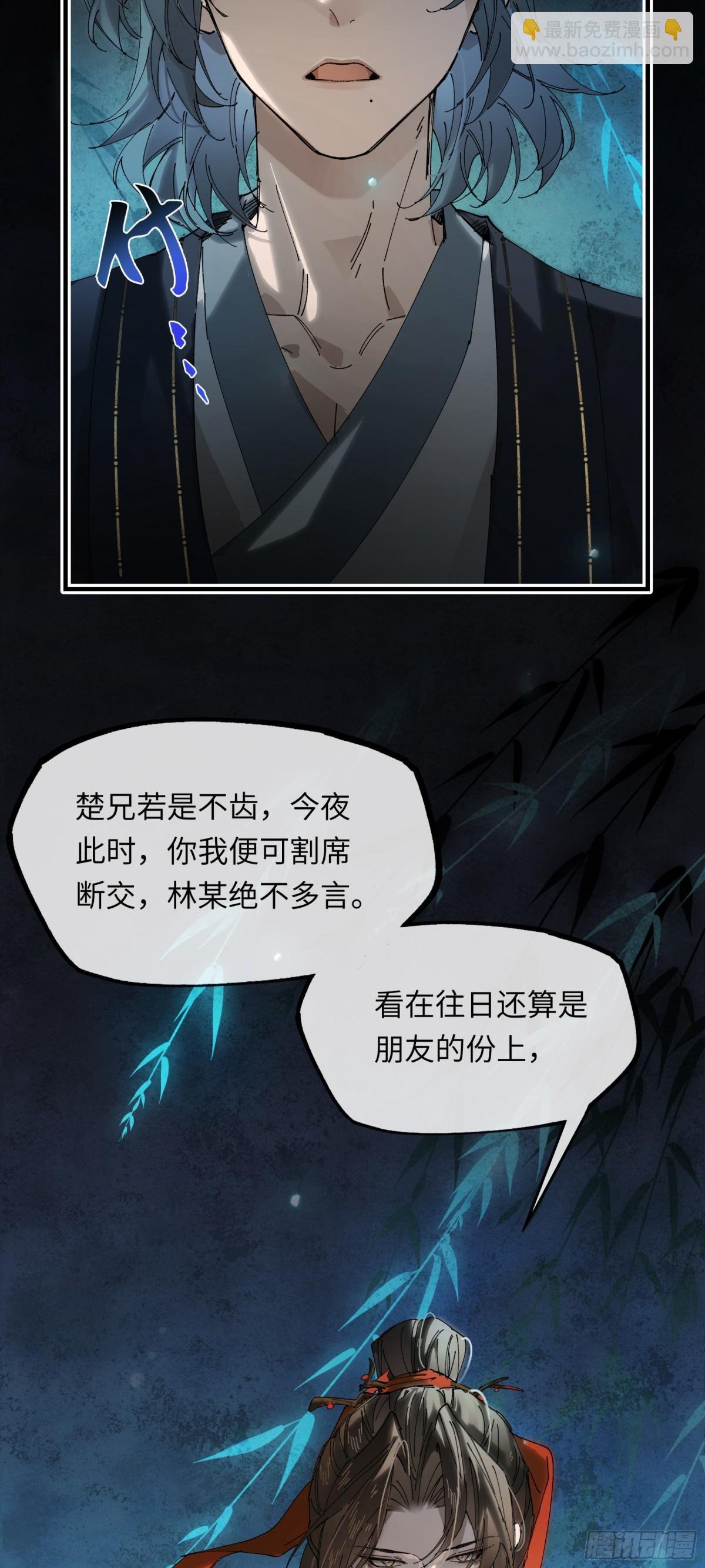 第十四话 剪不断，理还乱