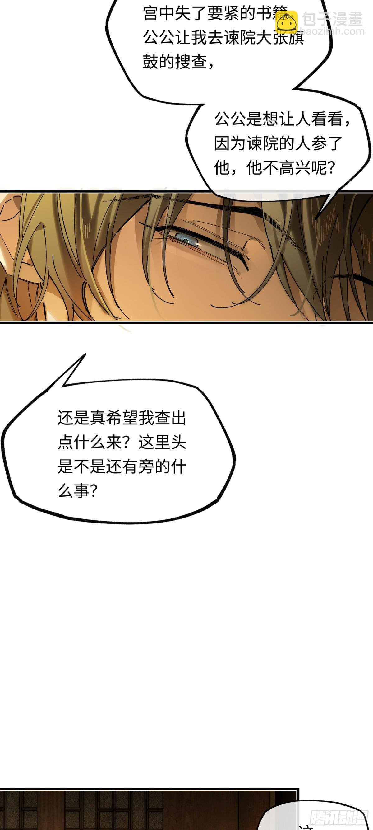 他到底想干嘛？