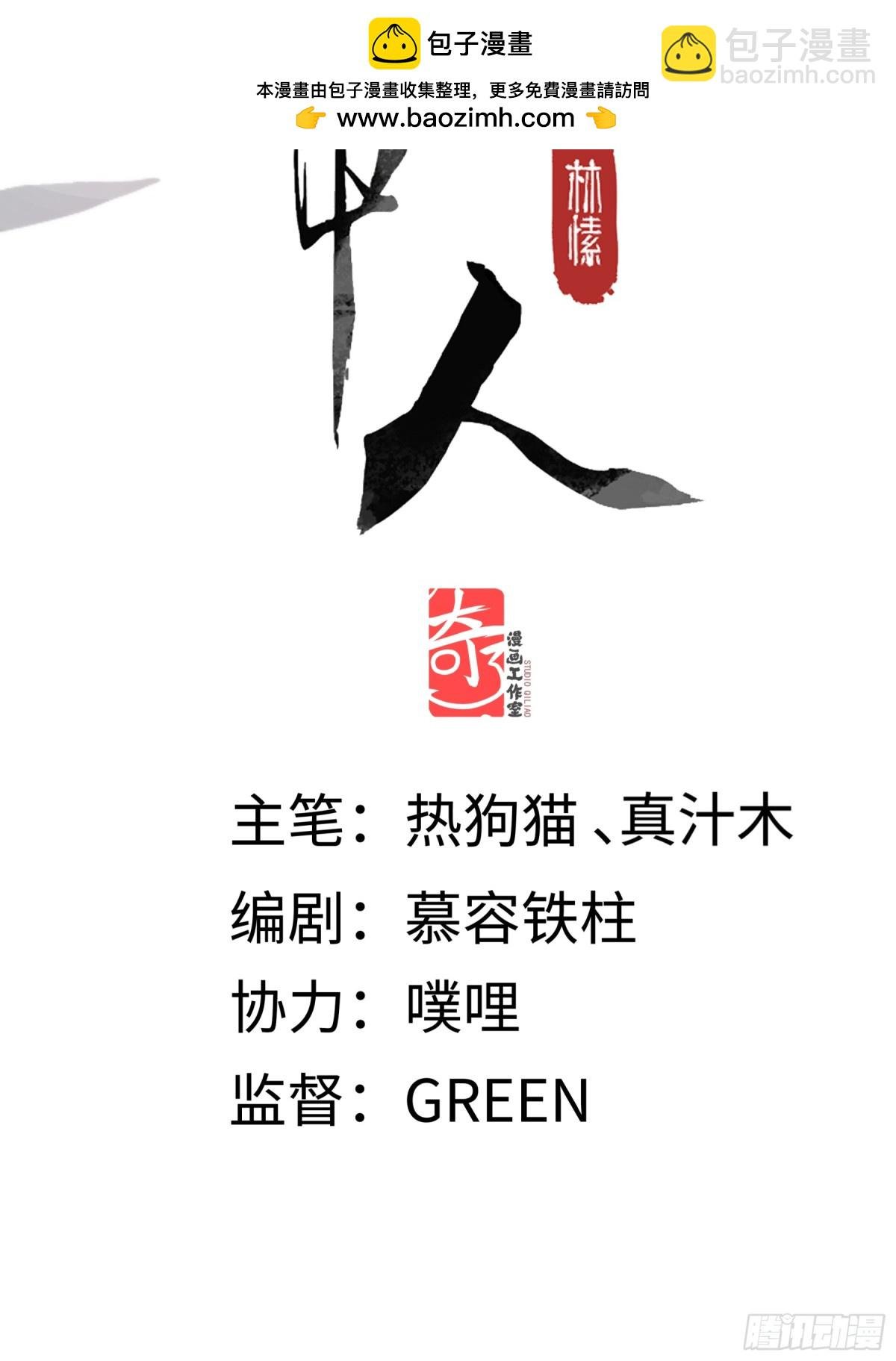 第十六话 今夜夜如水