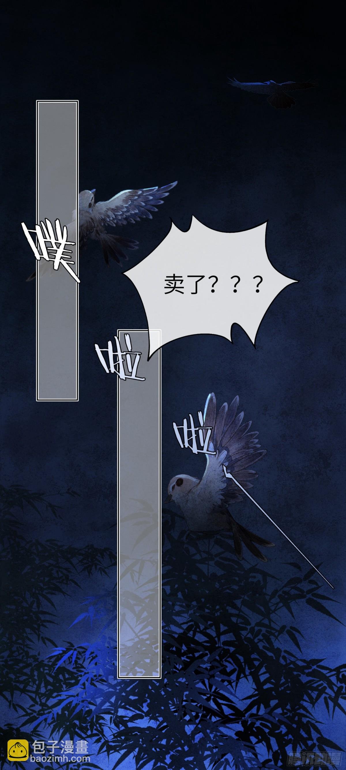 第十六话 今夜夜如水