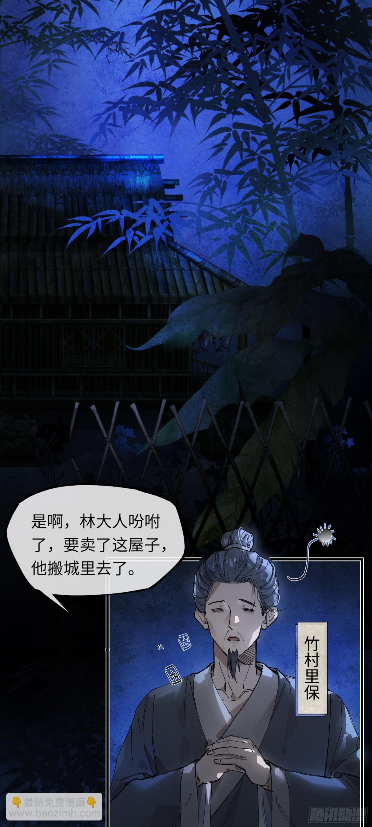 第十六话 今夜夜如水