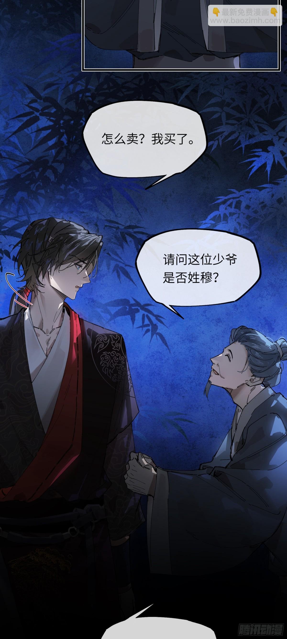 第十六话 今夜夜如水