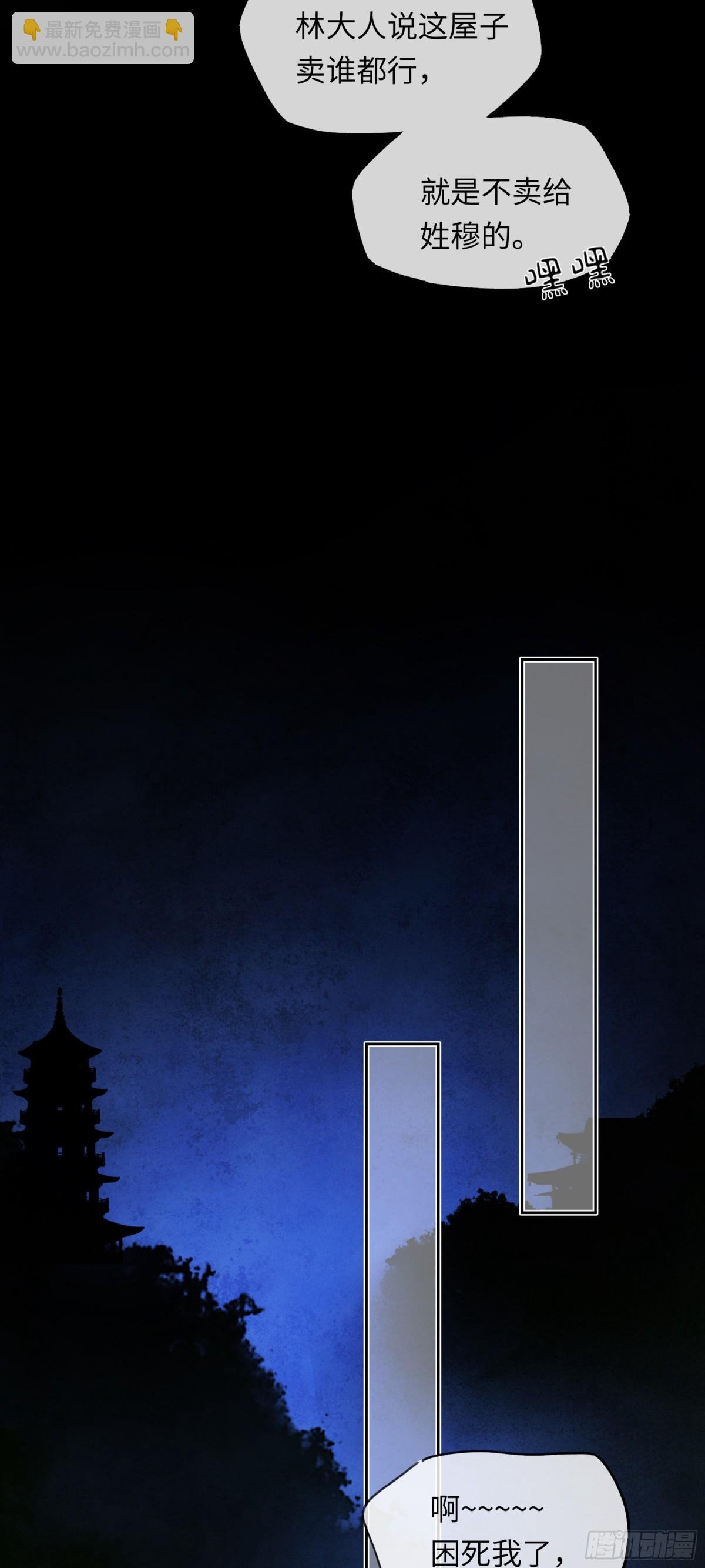 第十六话 今夜夜如水