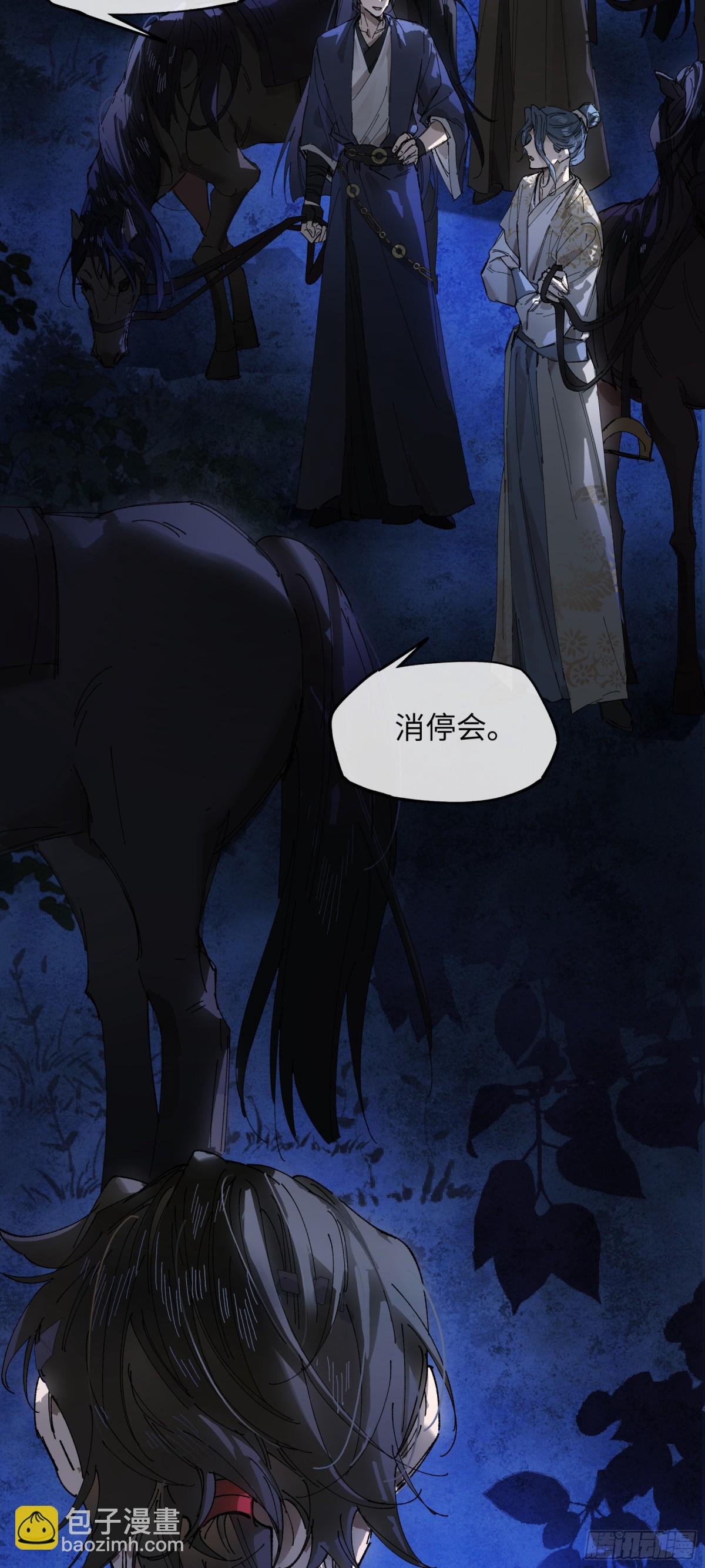 第十六话 今夜夜如水