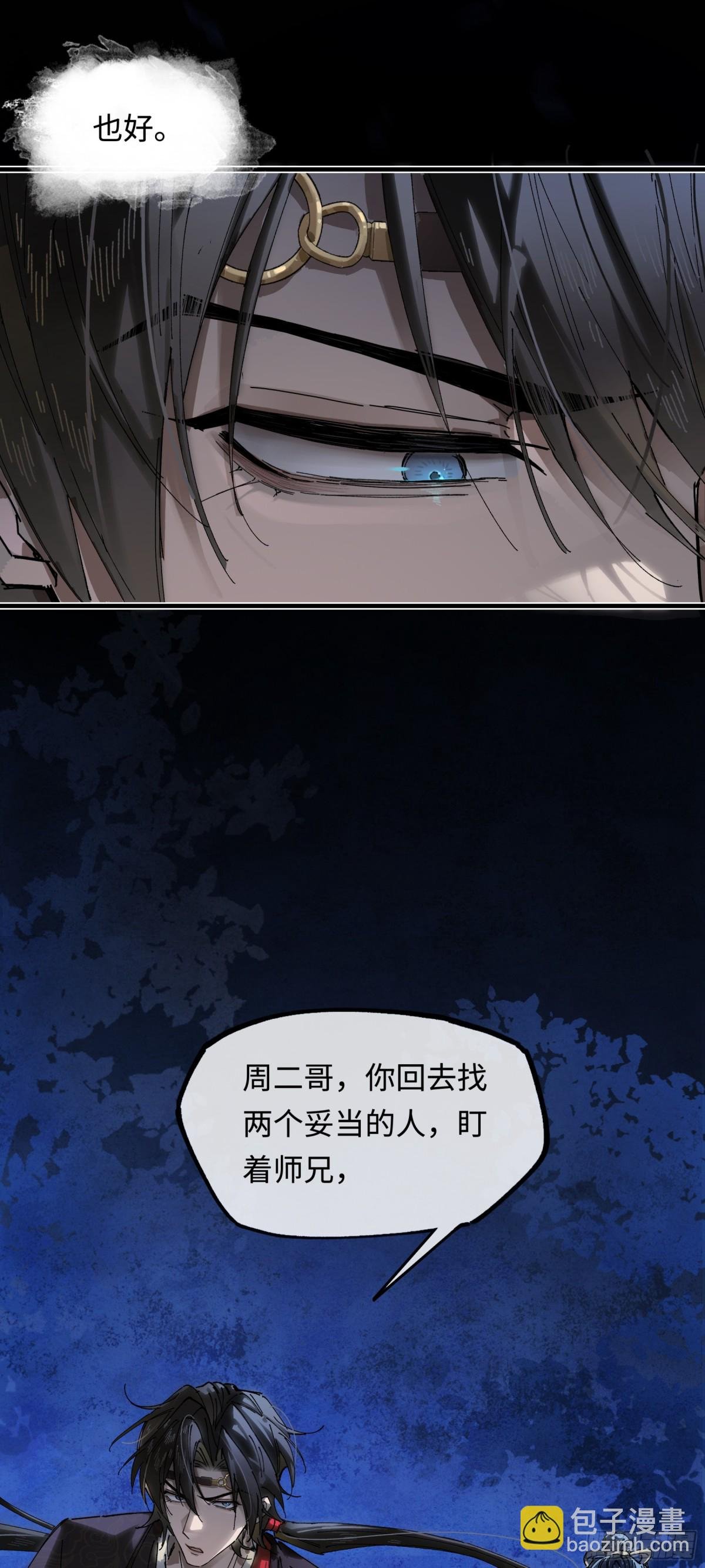 第十六话 今夜夜如水