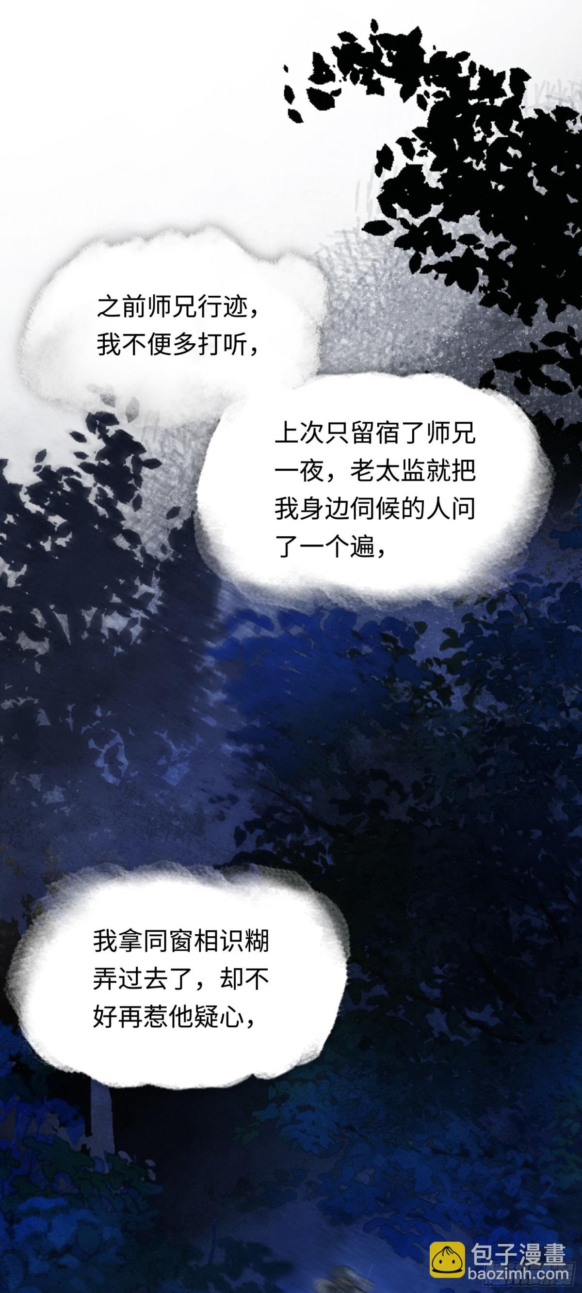 第十六话 今夜夜如水