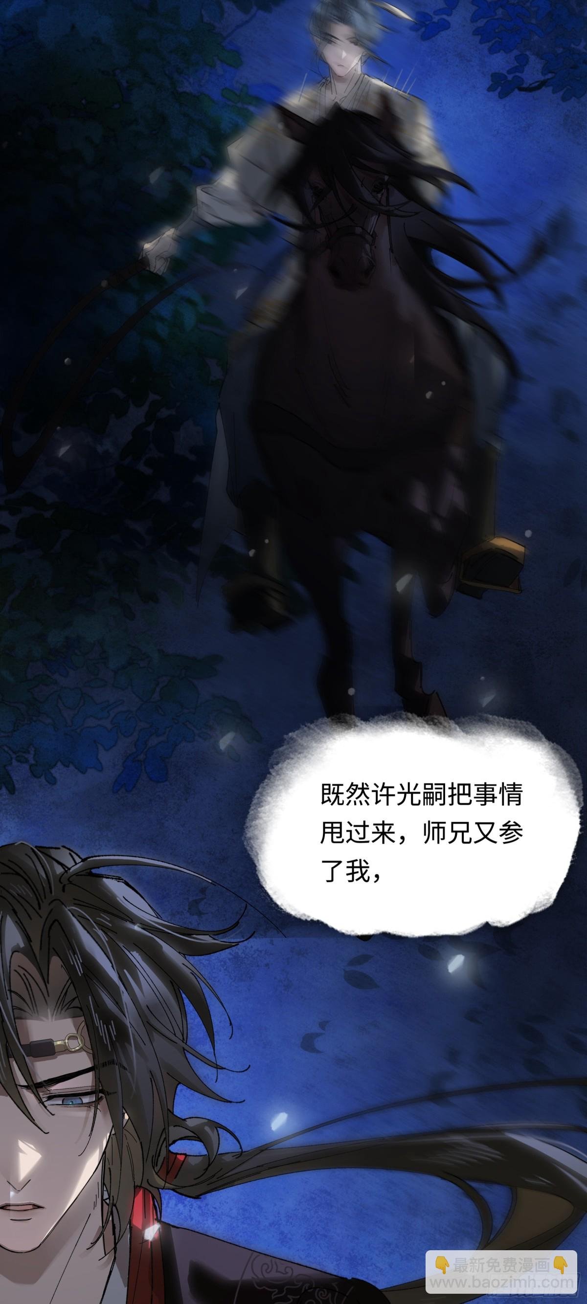 第十六话 今夜夜如水