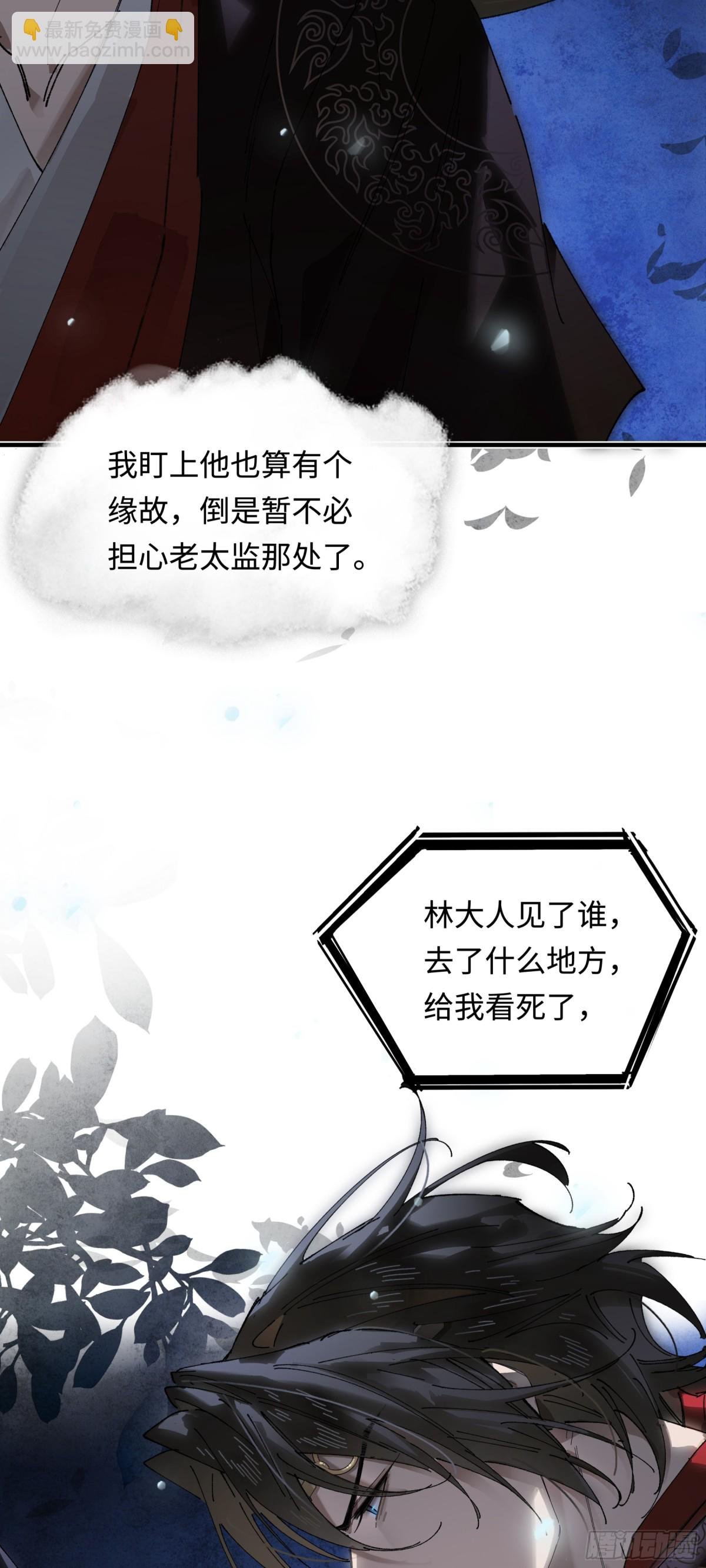 第十六话 今夜夜如水