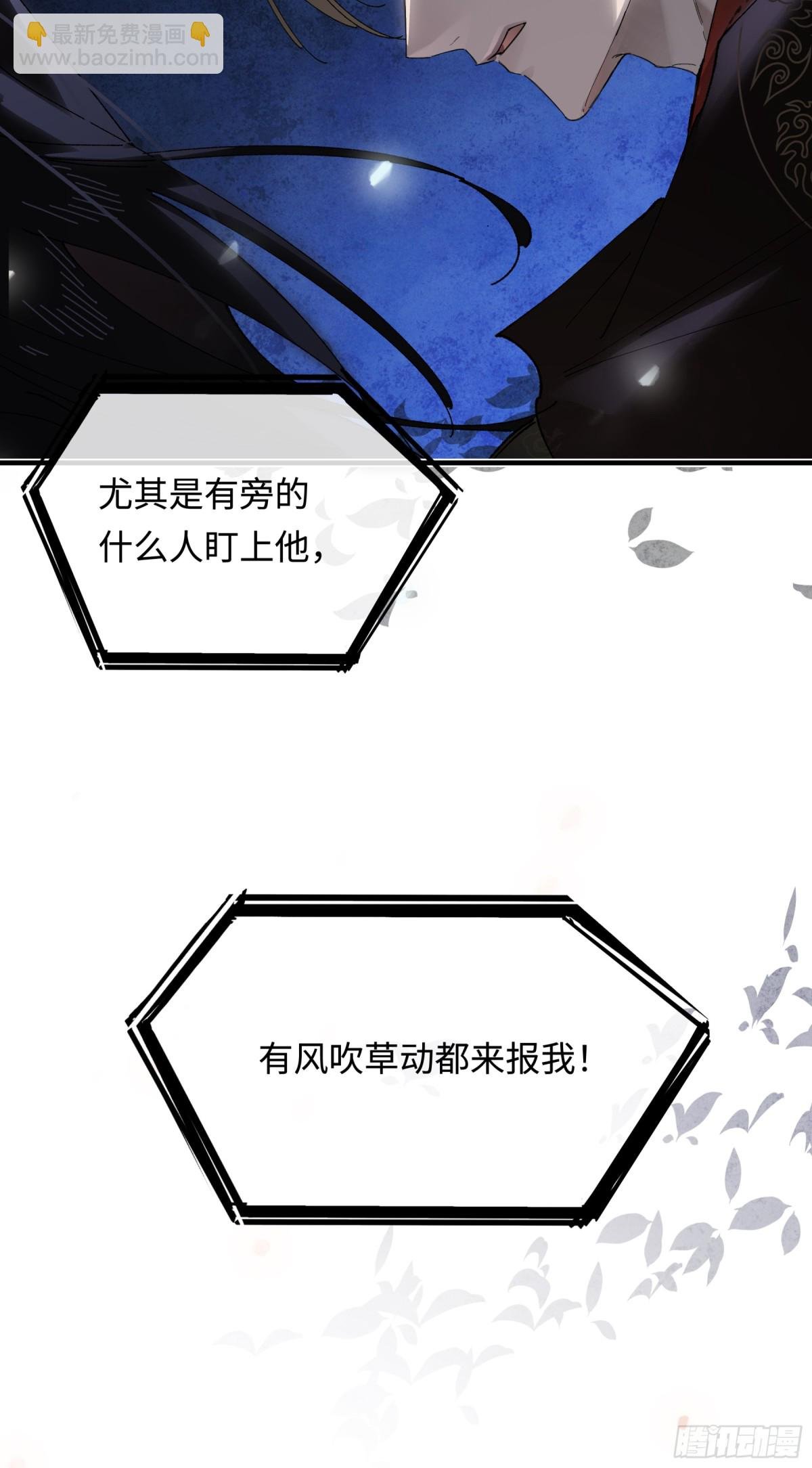第十六话 今夜夜如水