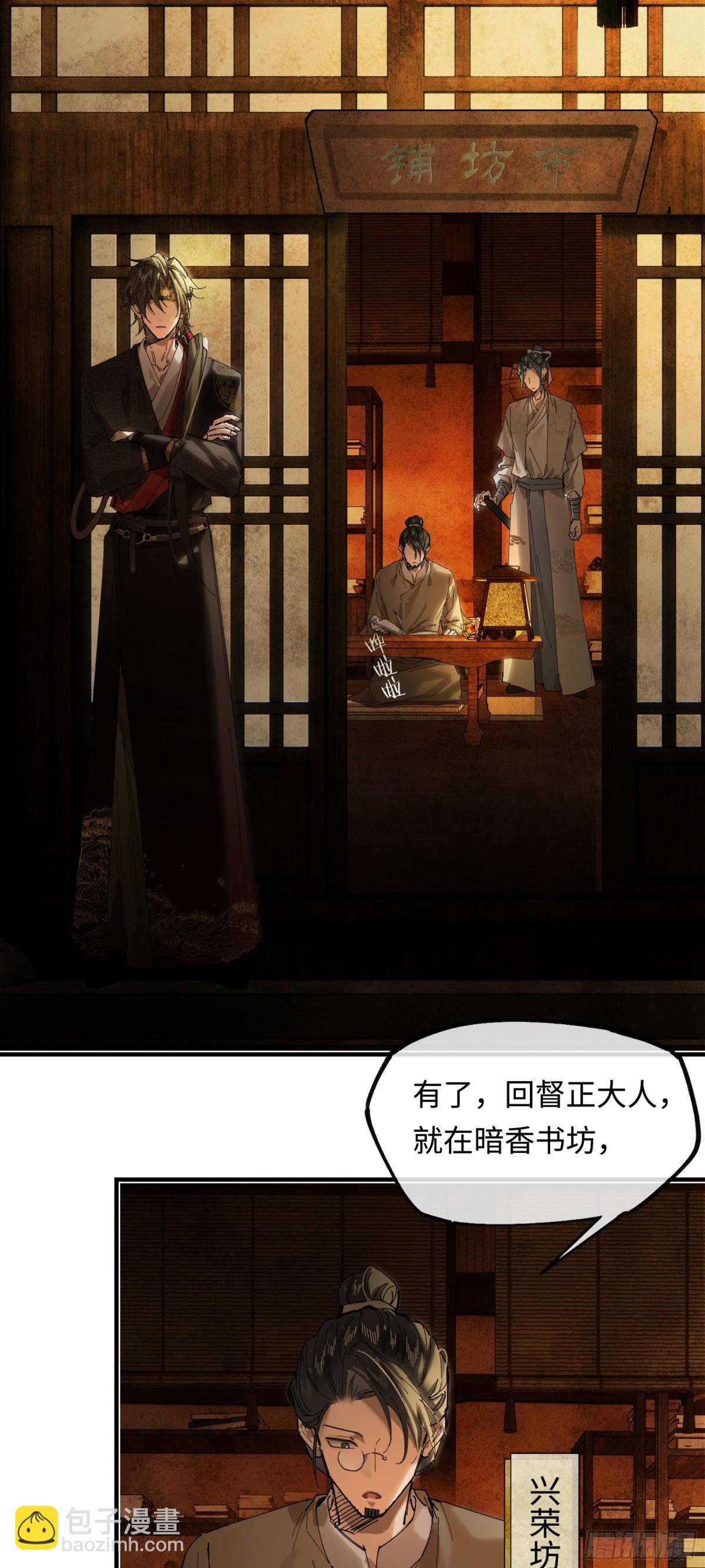 第十六话 今夜夜如水