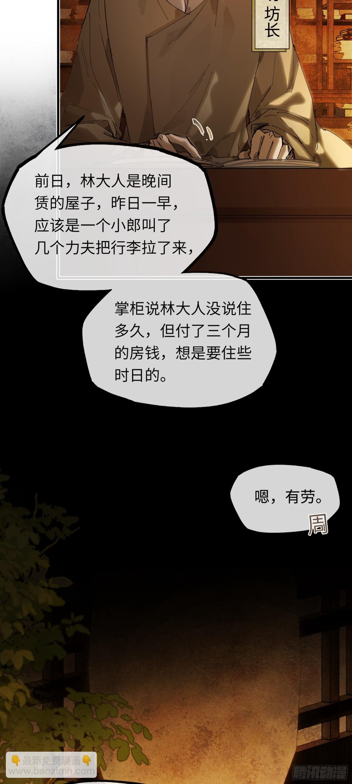 第十六话 今夜夜如水