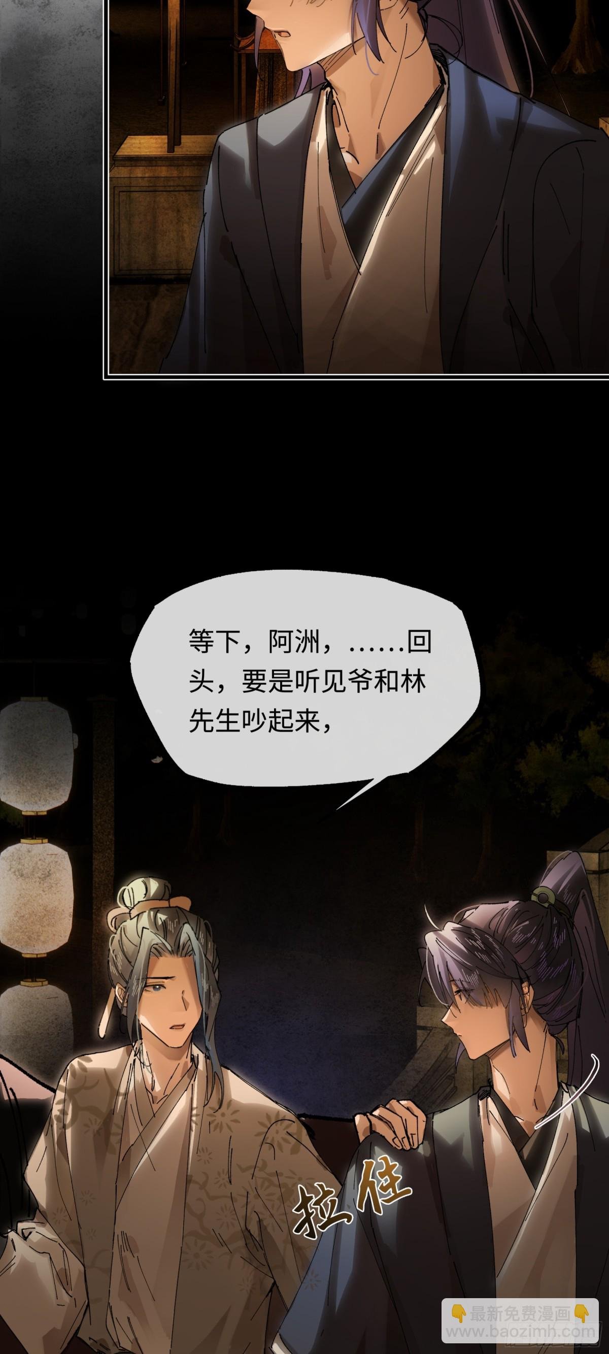 第十六话 今夜夜如水