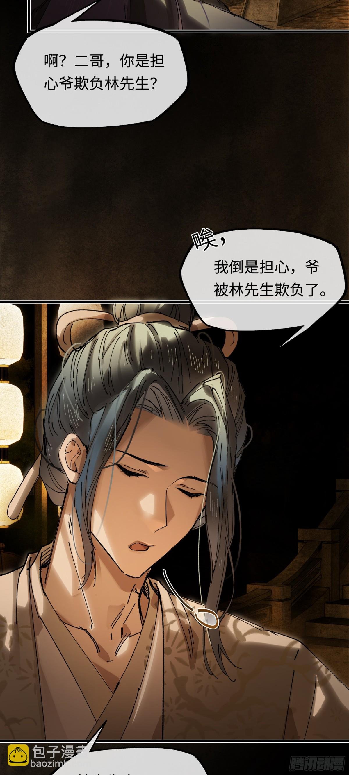 第十六话 今夜夜如水