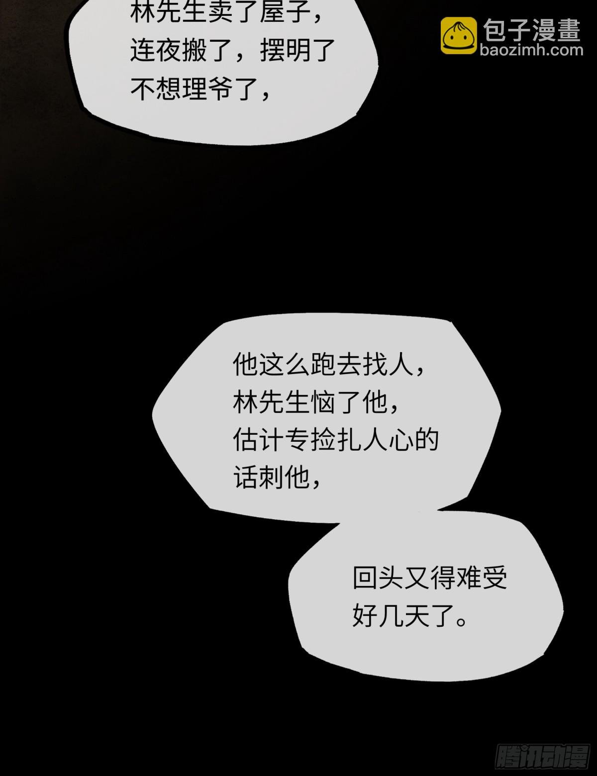 第十六话 今夜夜如水