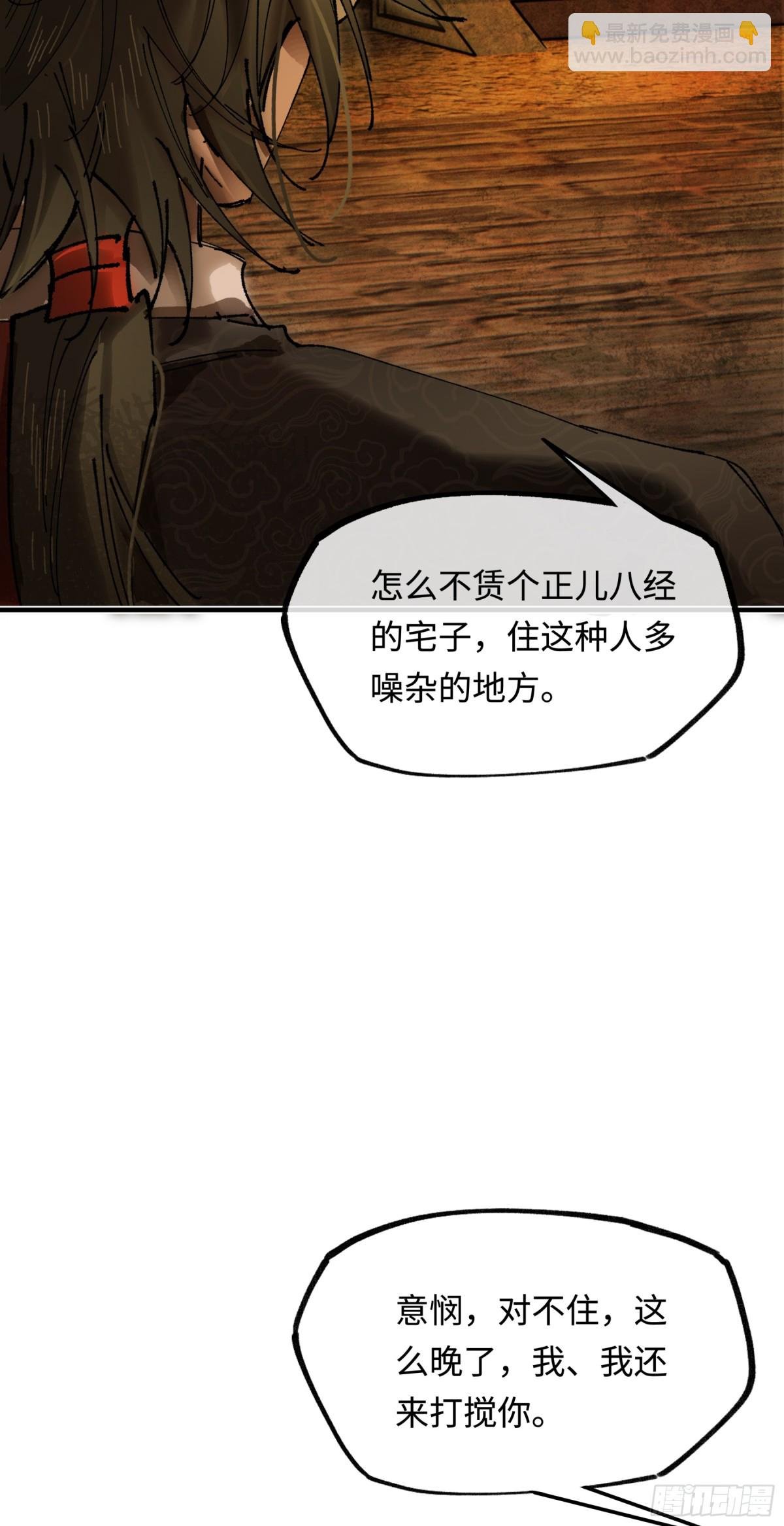 第十六话 今夜夜如水