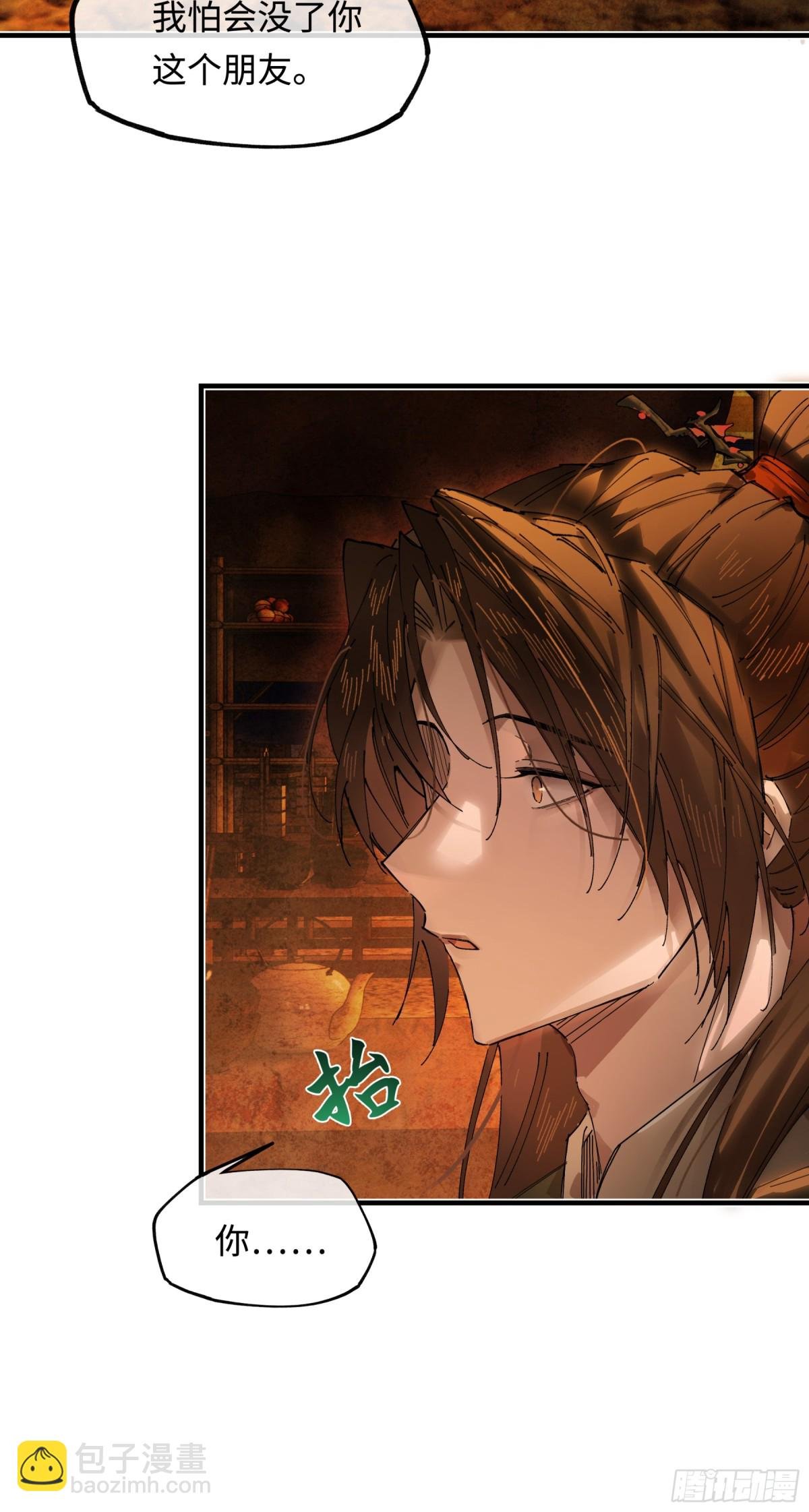 第十六话 今夜夜如水