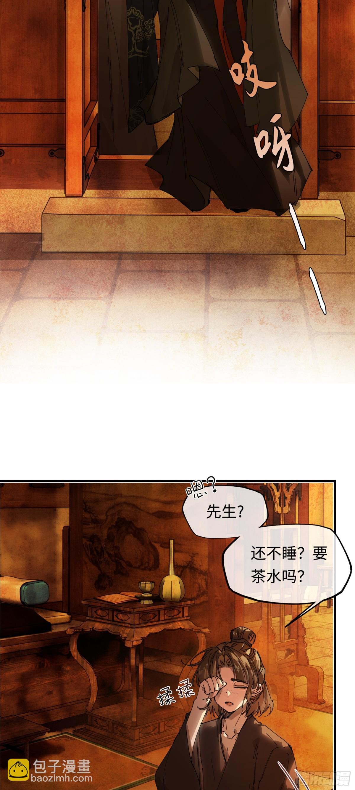 第十六话 今夜夜如水