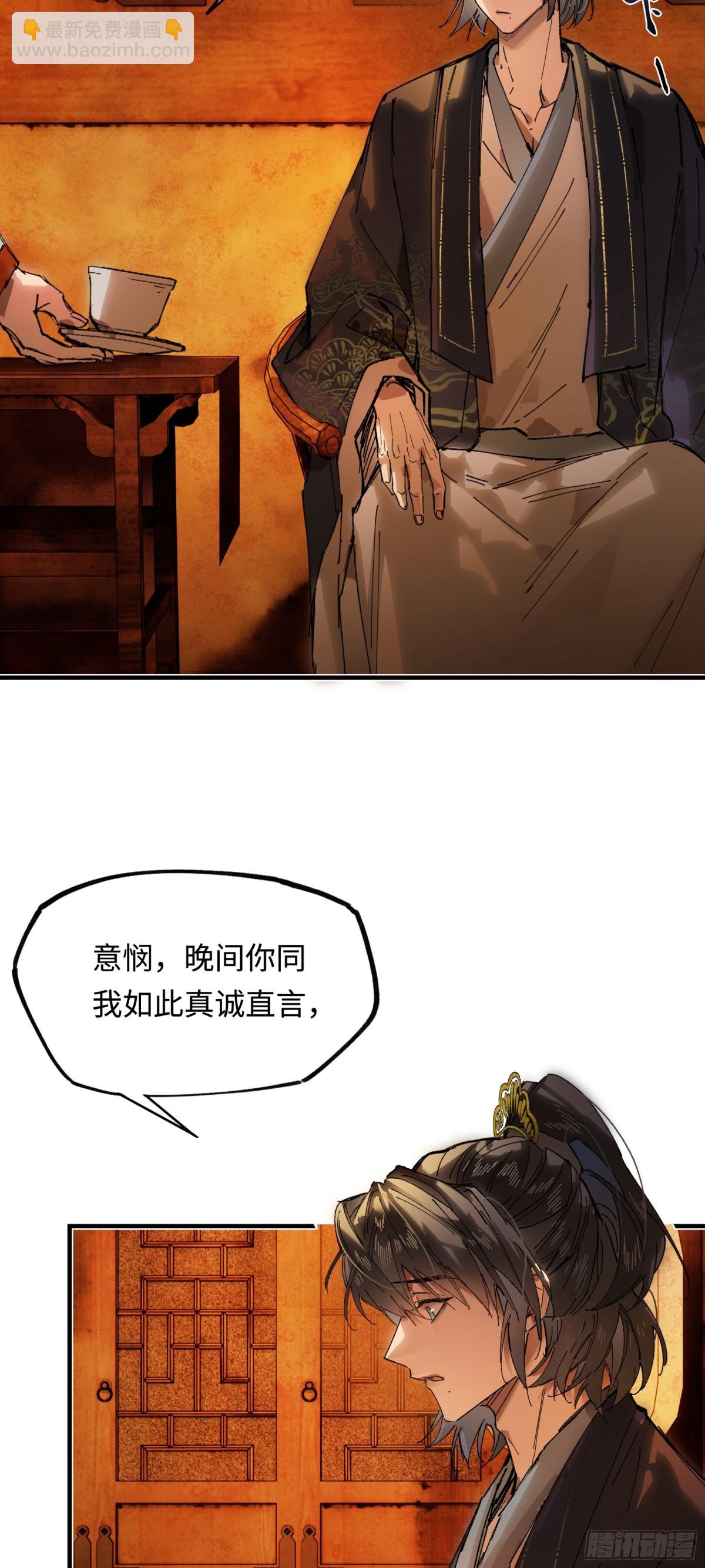 第十六话 今夜夜如水