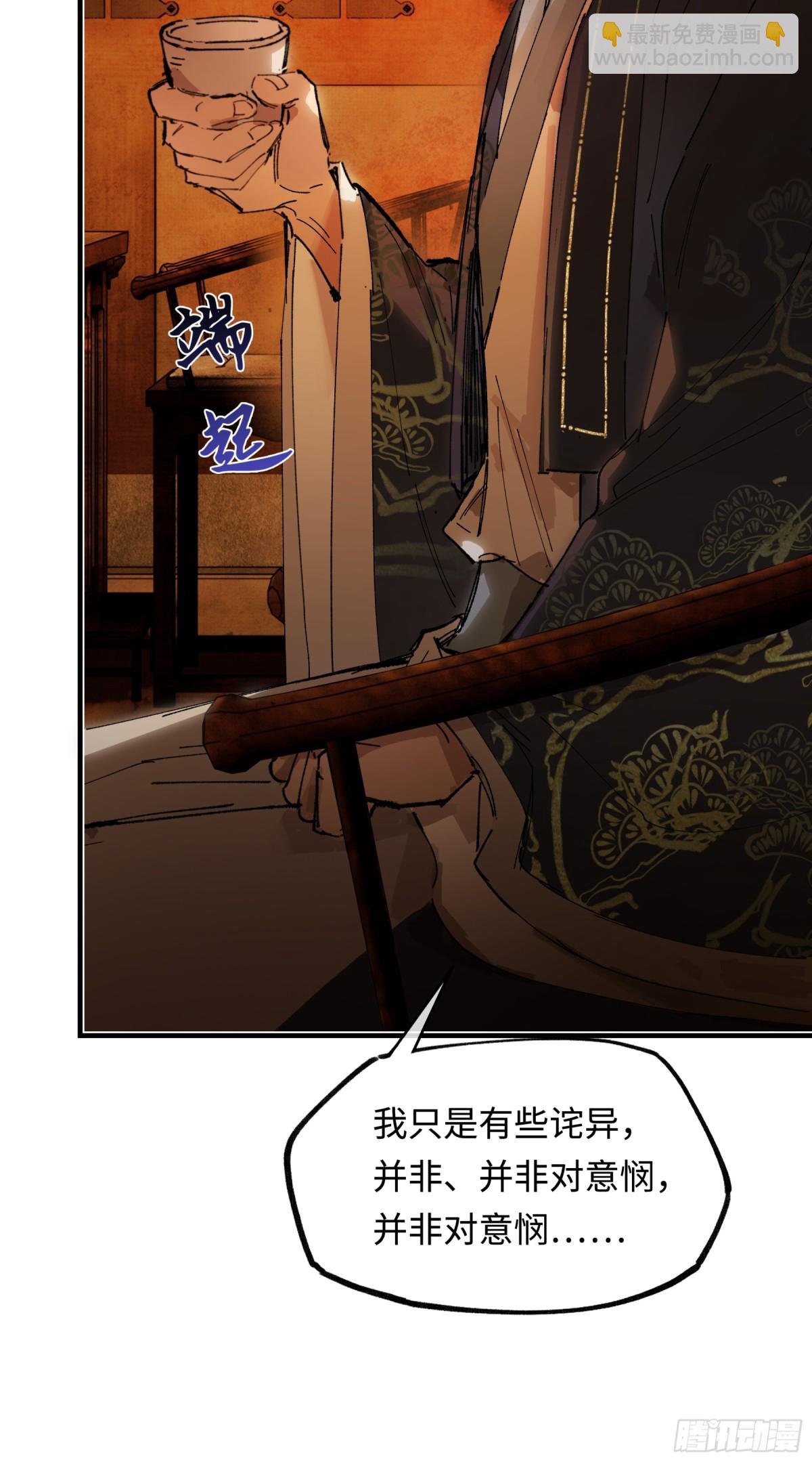 第十六话 今夜夜如水