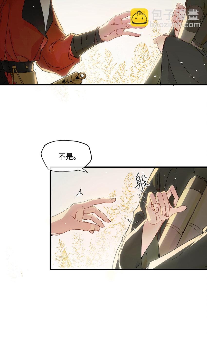 第一话 来日见面，就当不识得