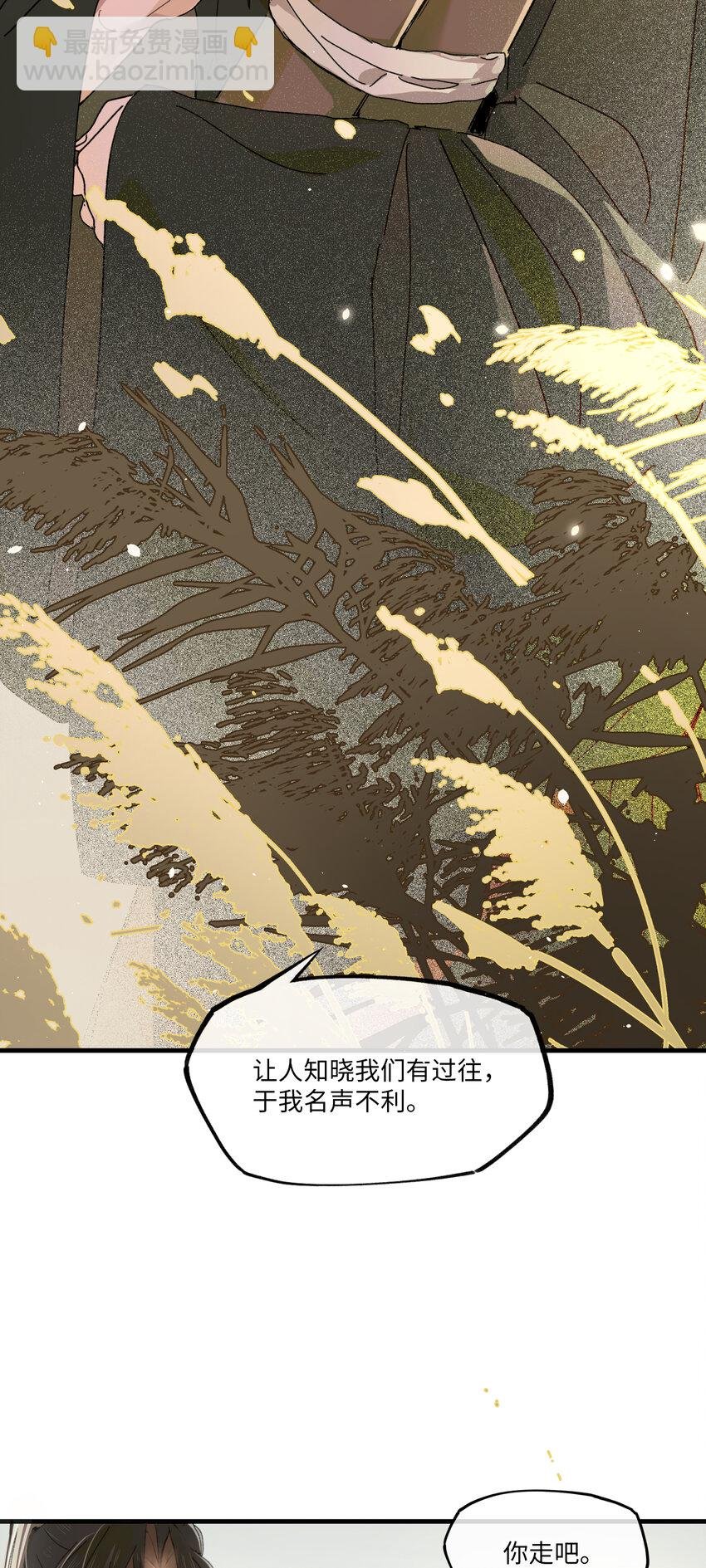 第一话 来日见面，就当不识得