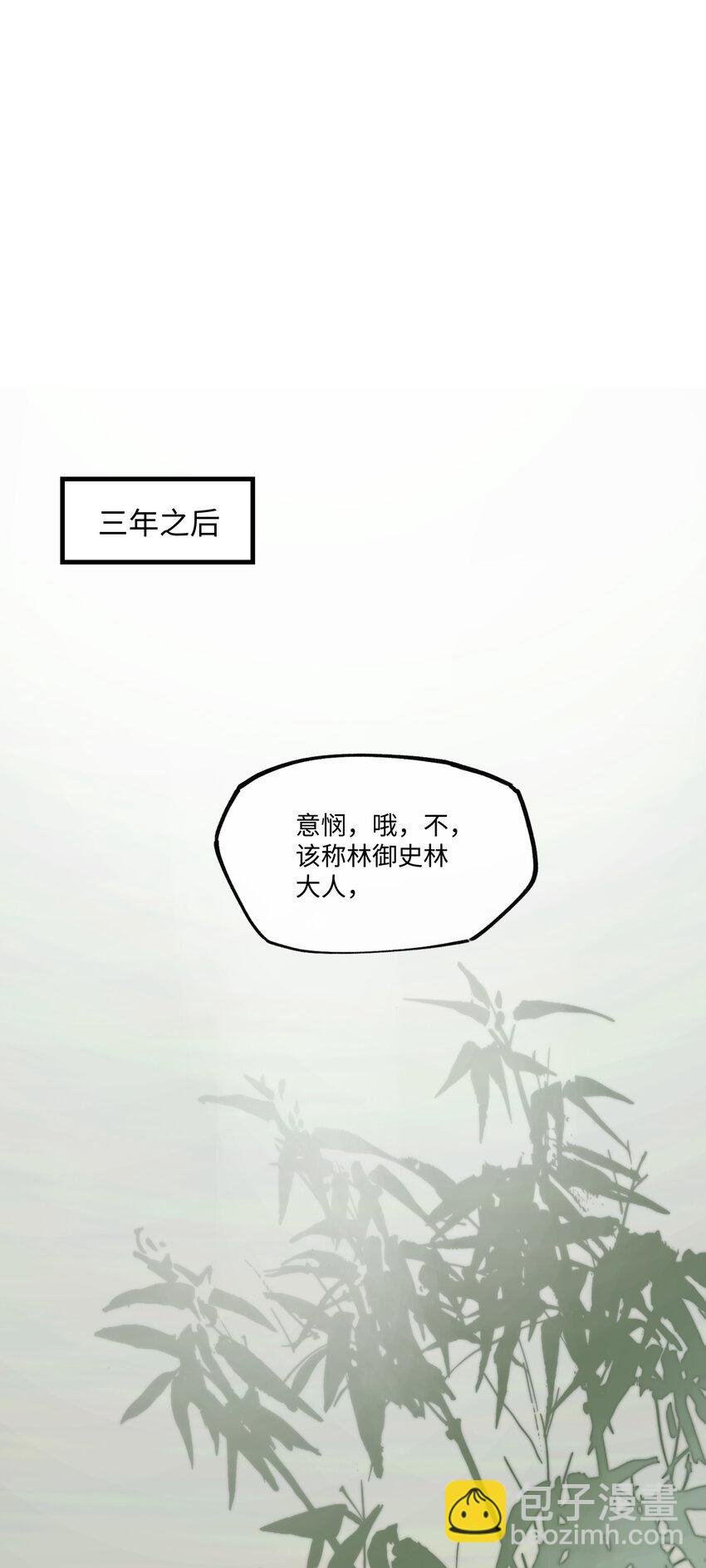 第一话 来日见面，就当不识得