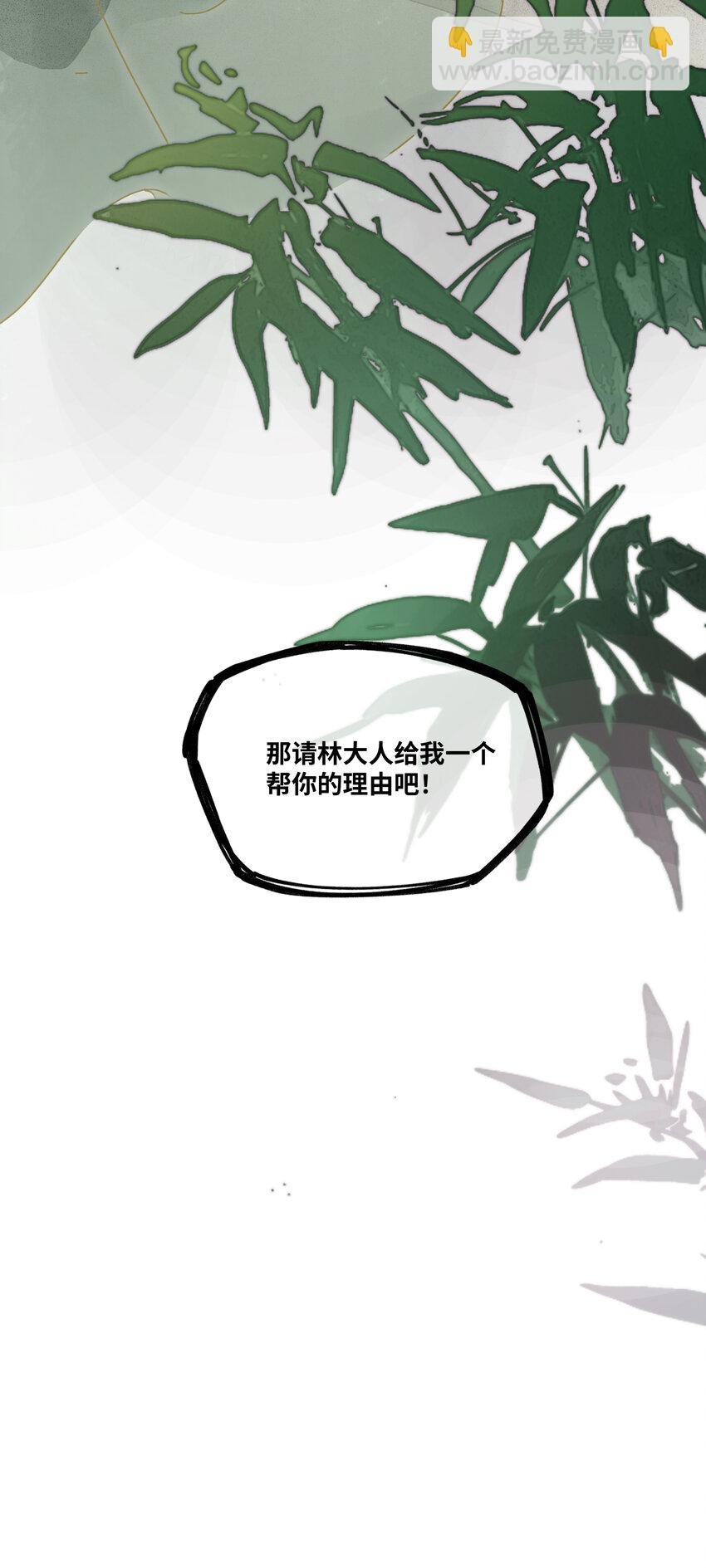 第一话 来日见面，就当不识得