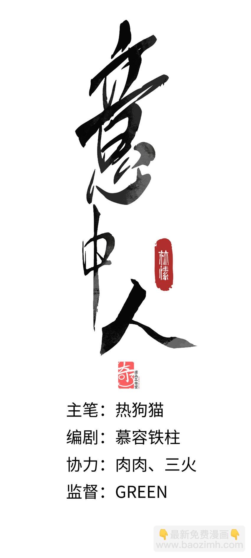 第一话 来日见面，就当不识得