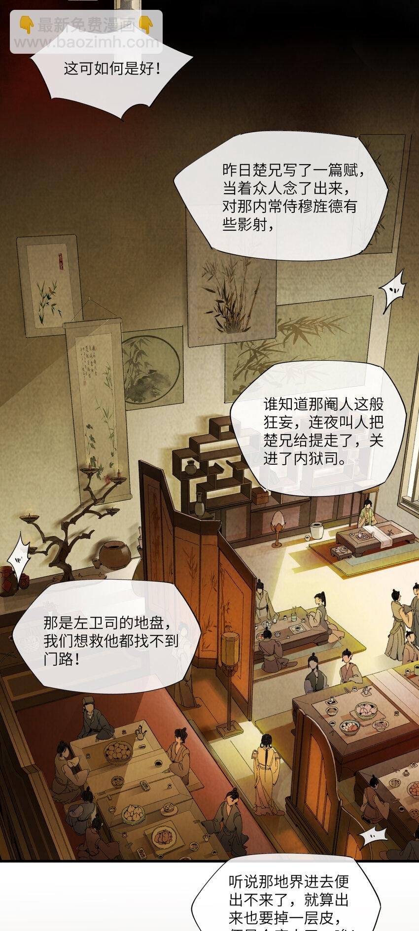 第一话 来日见面，就当不识得