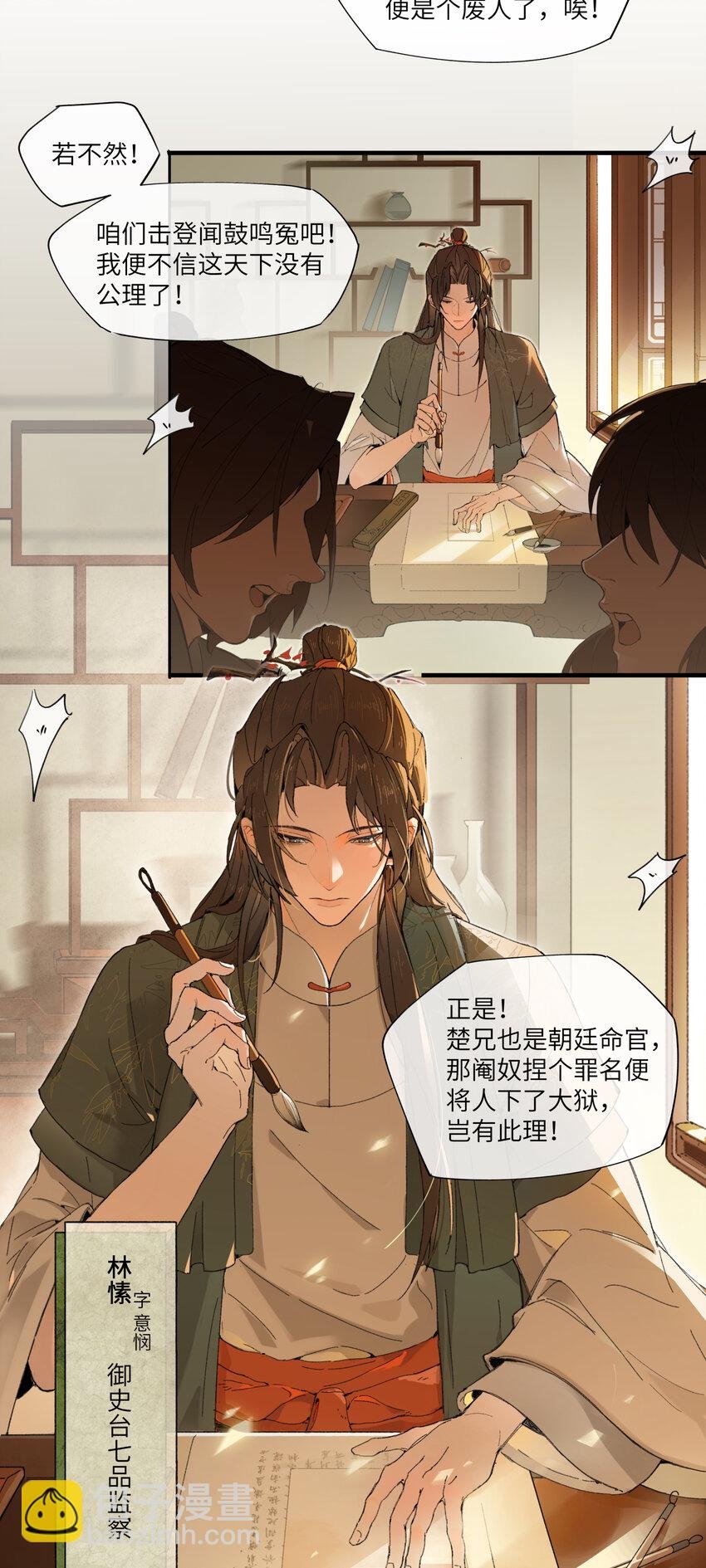 第一话 来日见面，就当不识得