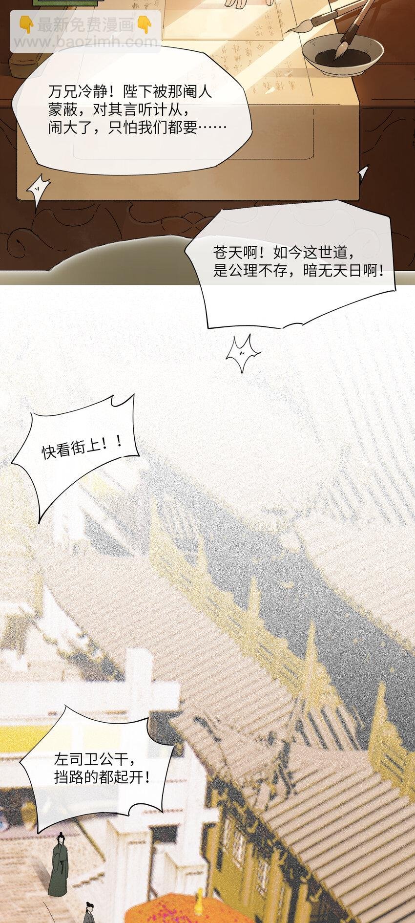 第一话 来日见面，就当不识得