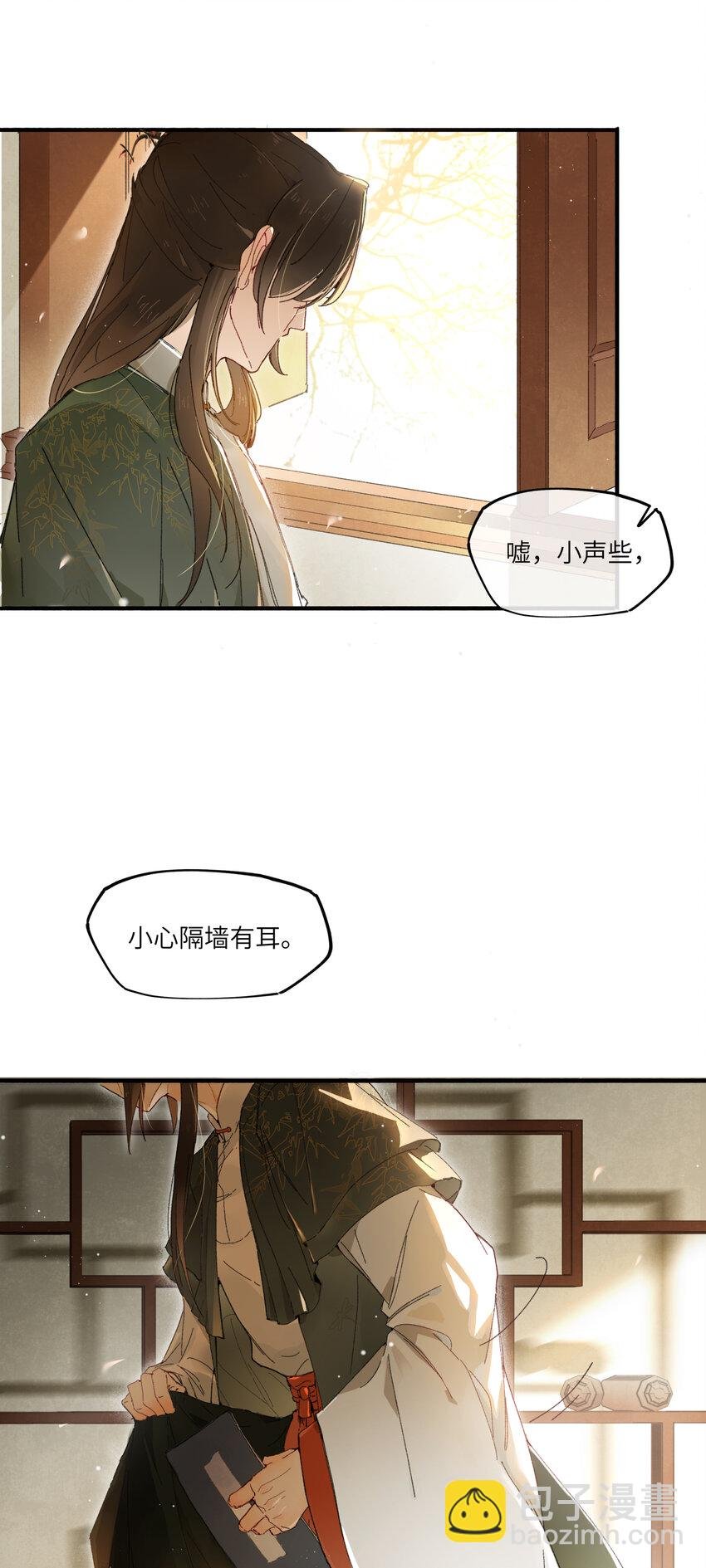 第一话 来日见面，就当不识得