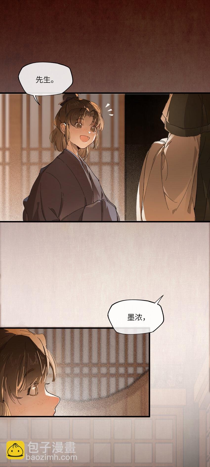 第一话 来日见面，就当不识得