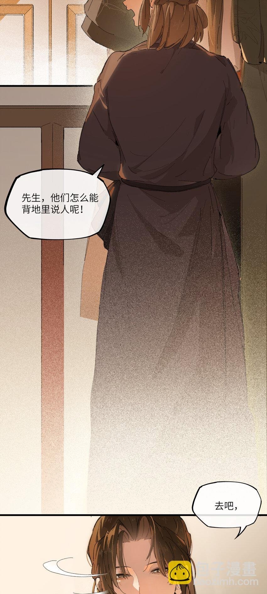 第一话 来日见面，就当不识得