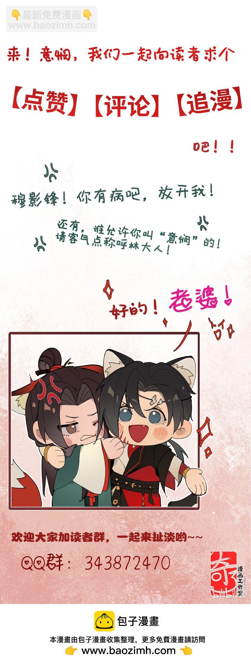 第一话 来日见面，就当不识得