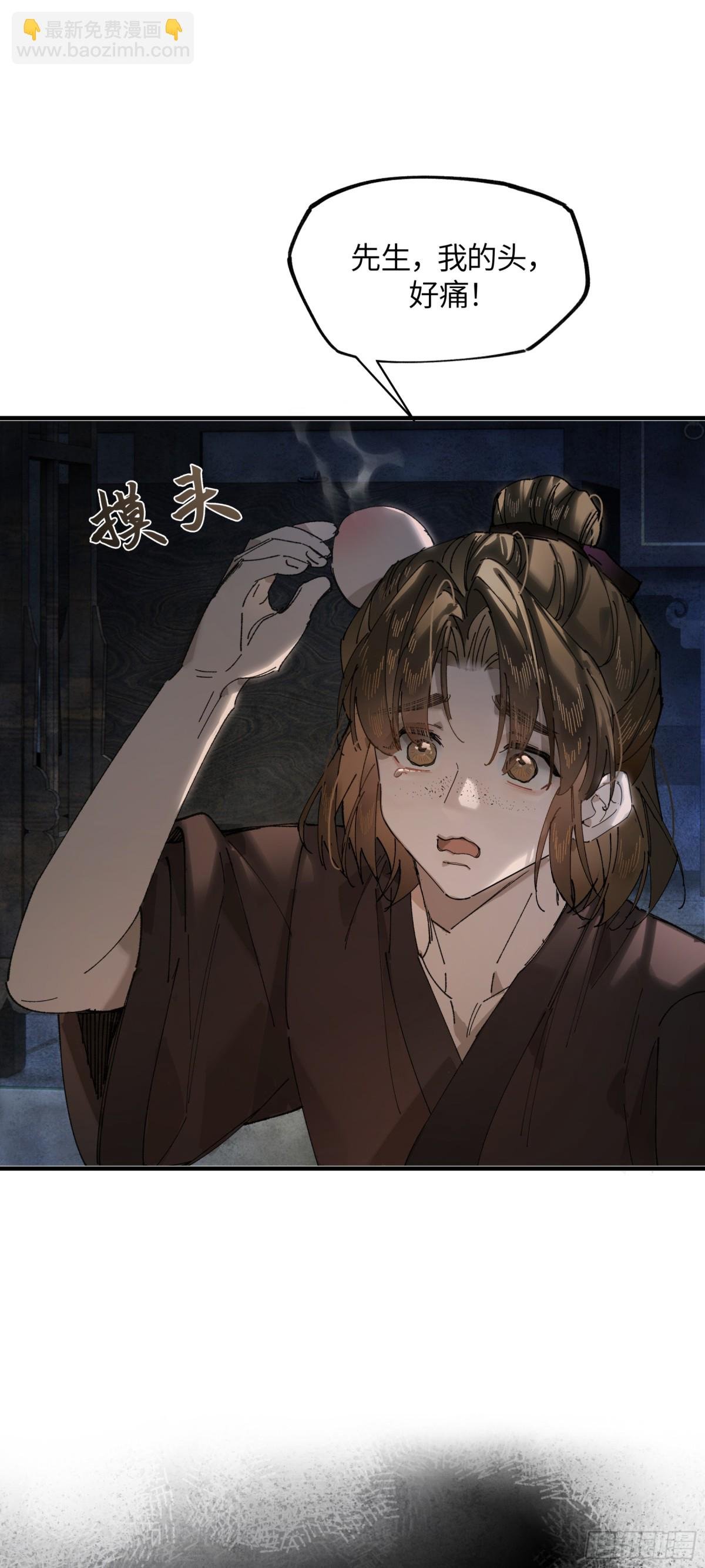 第十七话 酒入愁肠