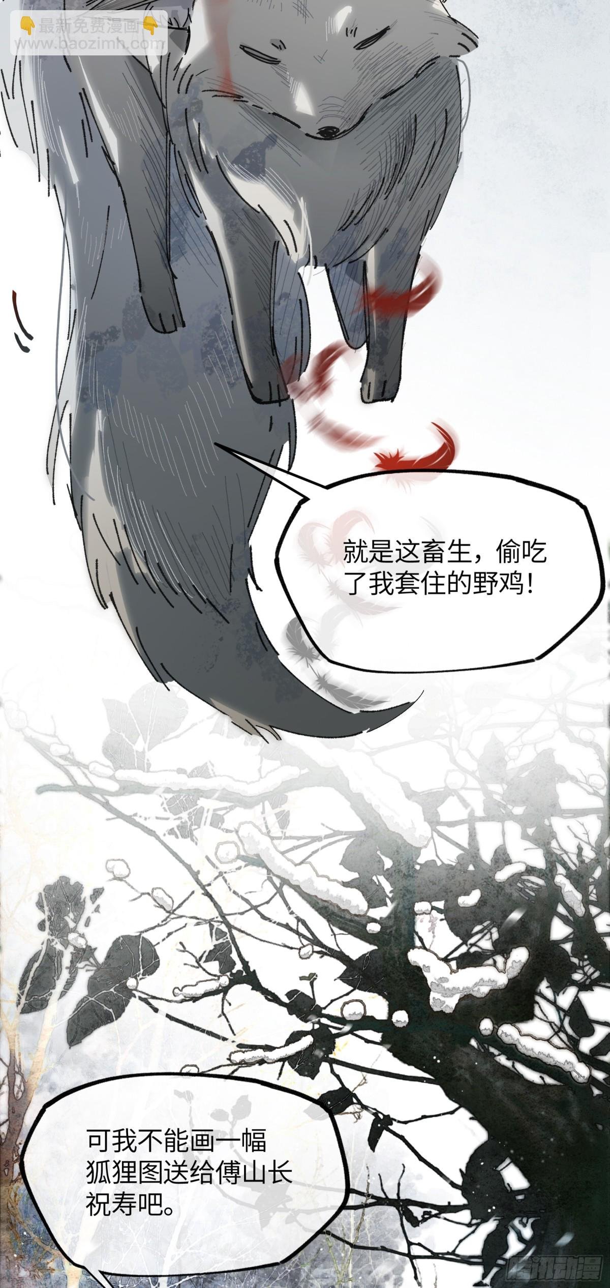 第十七话 酒入愁肠