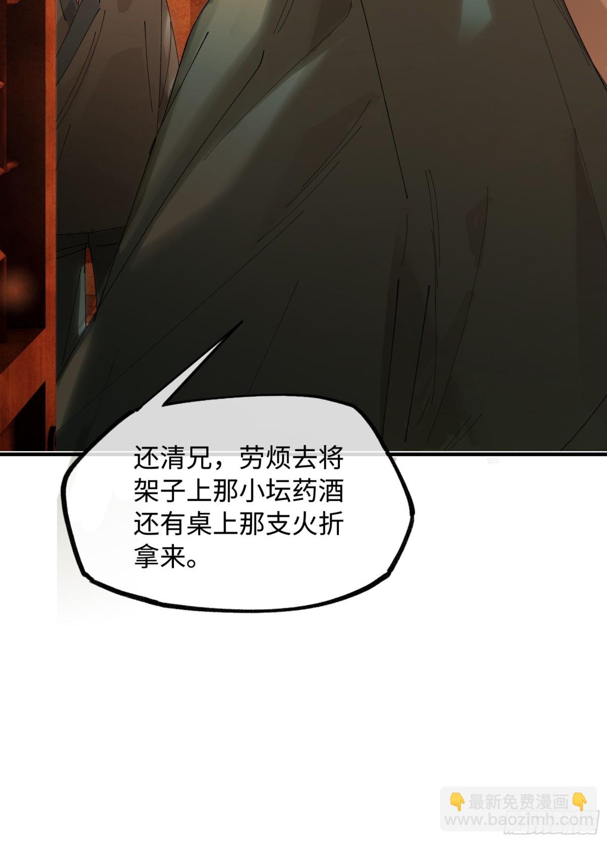 第十七话 酒入愁肠