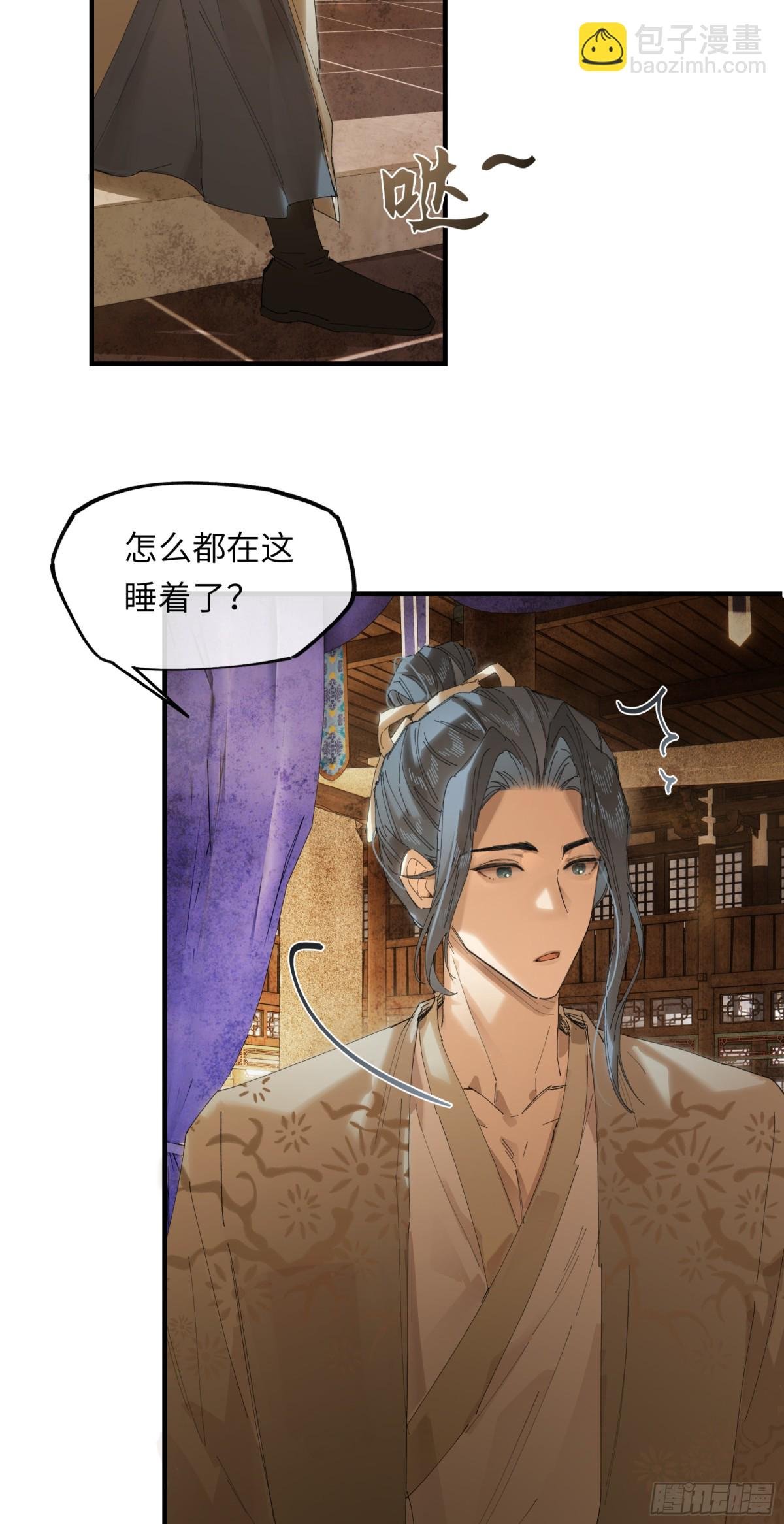 第十八话 酸气冲天