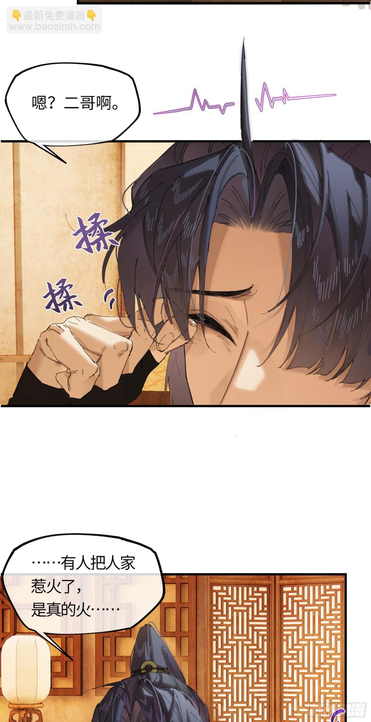 第十八话 酸气冲天