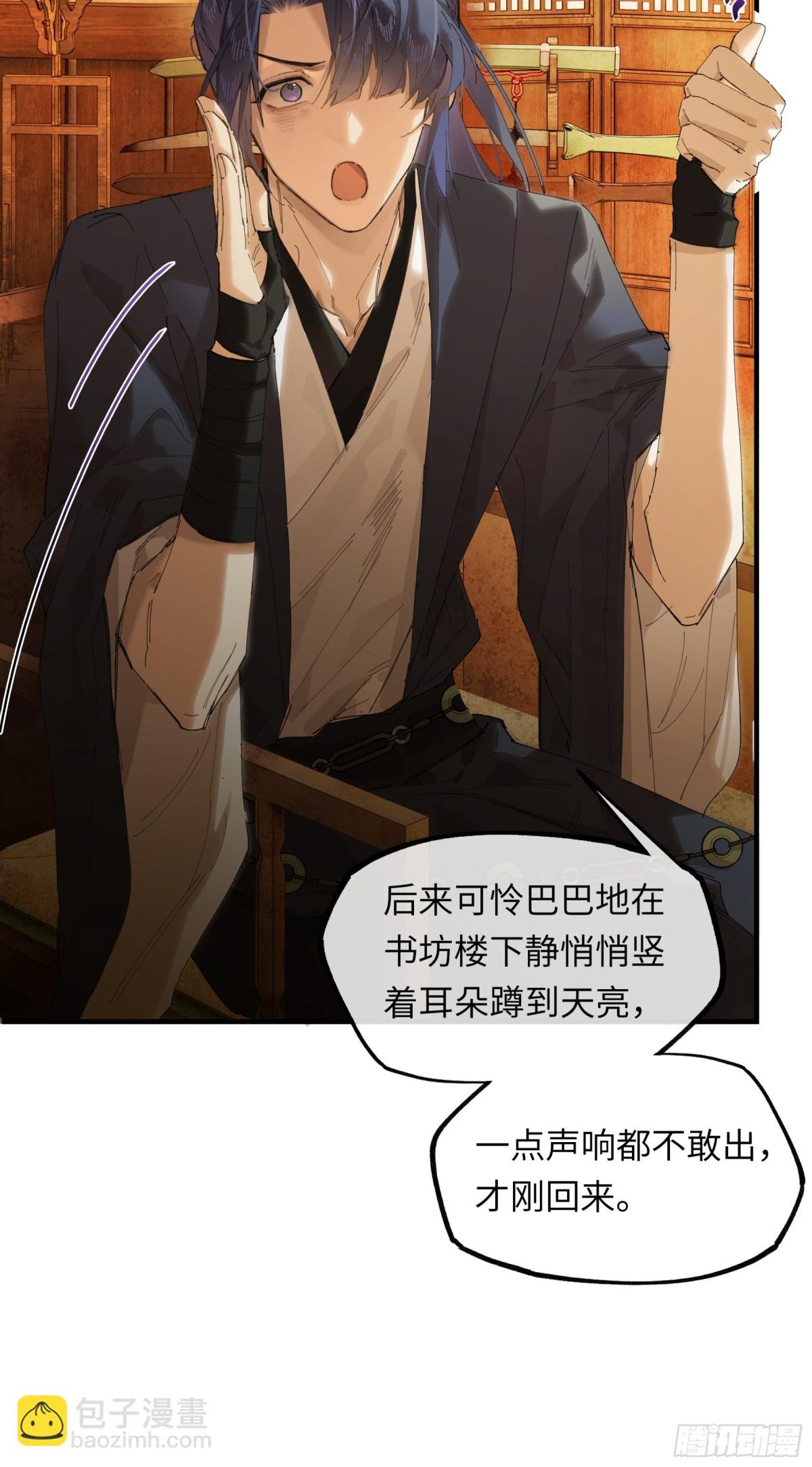 第十八话 酸气冲天