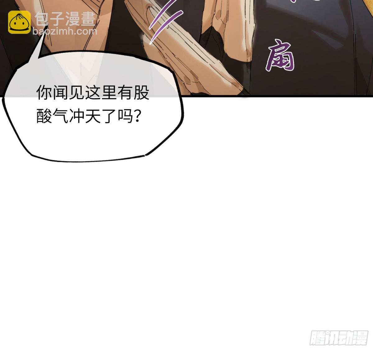 第十八话 酸气冲天