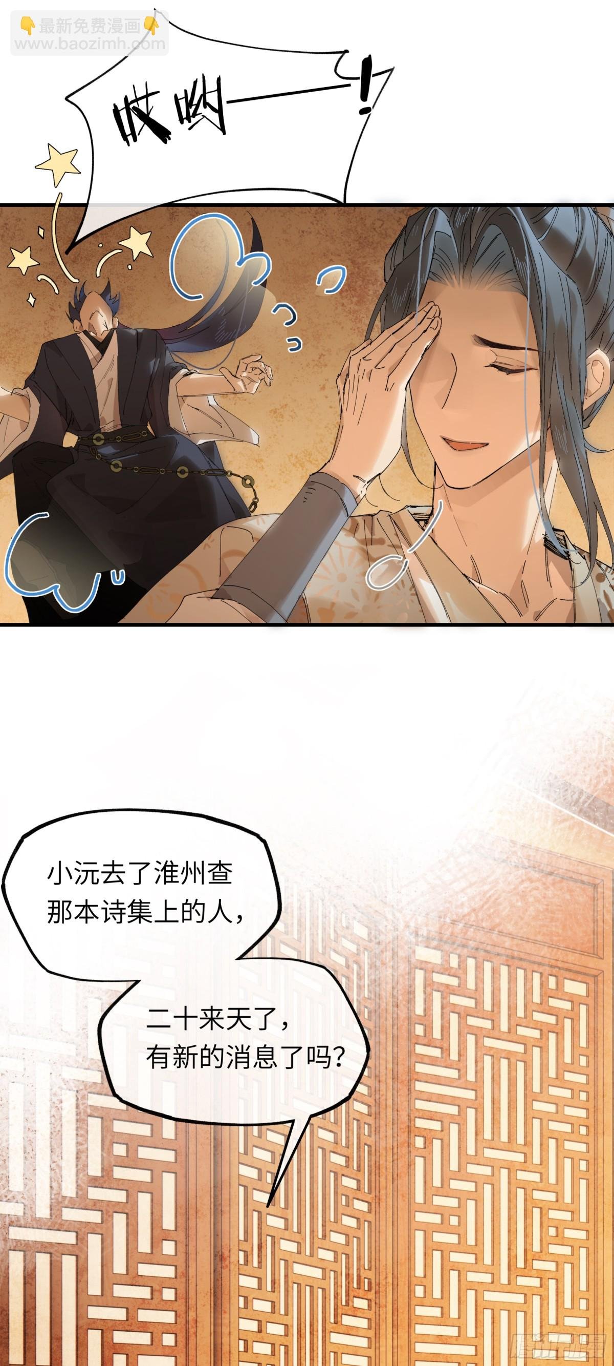 第十八话 酸气冲天