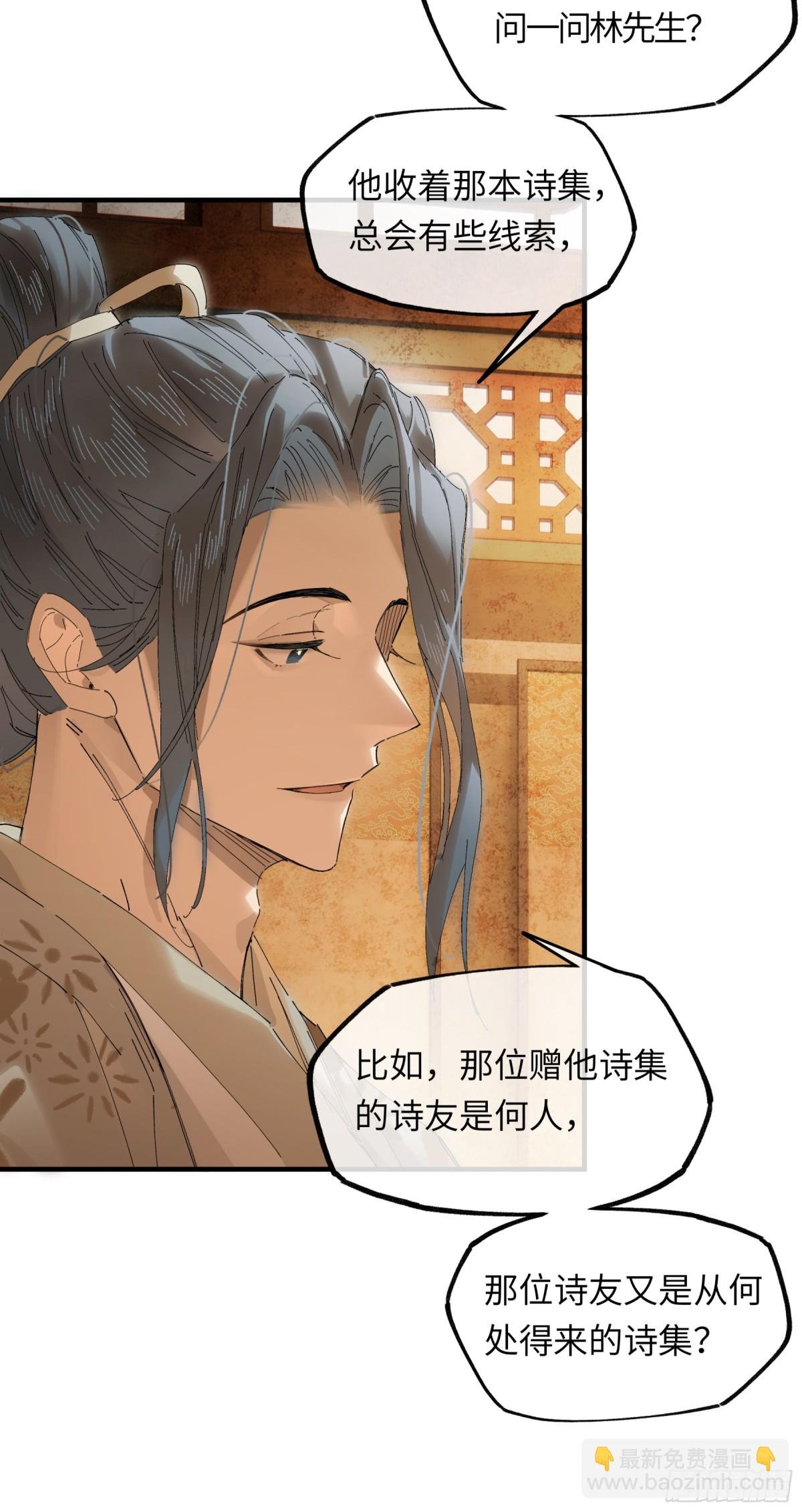 第十八话 酸气冲天