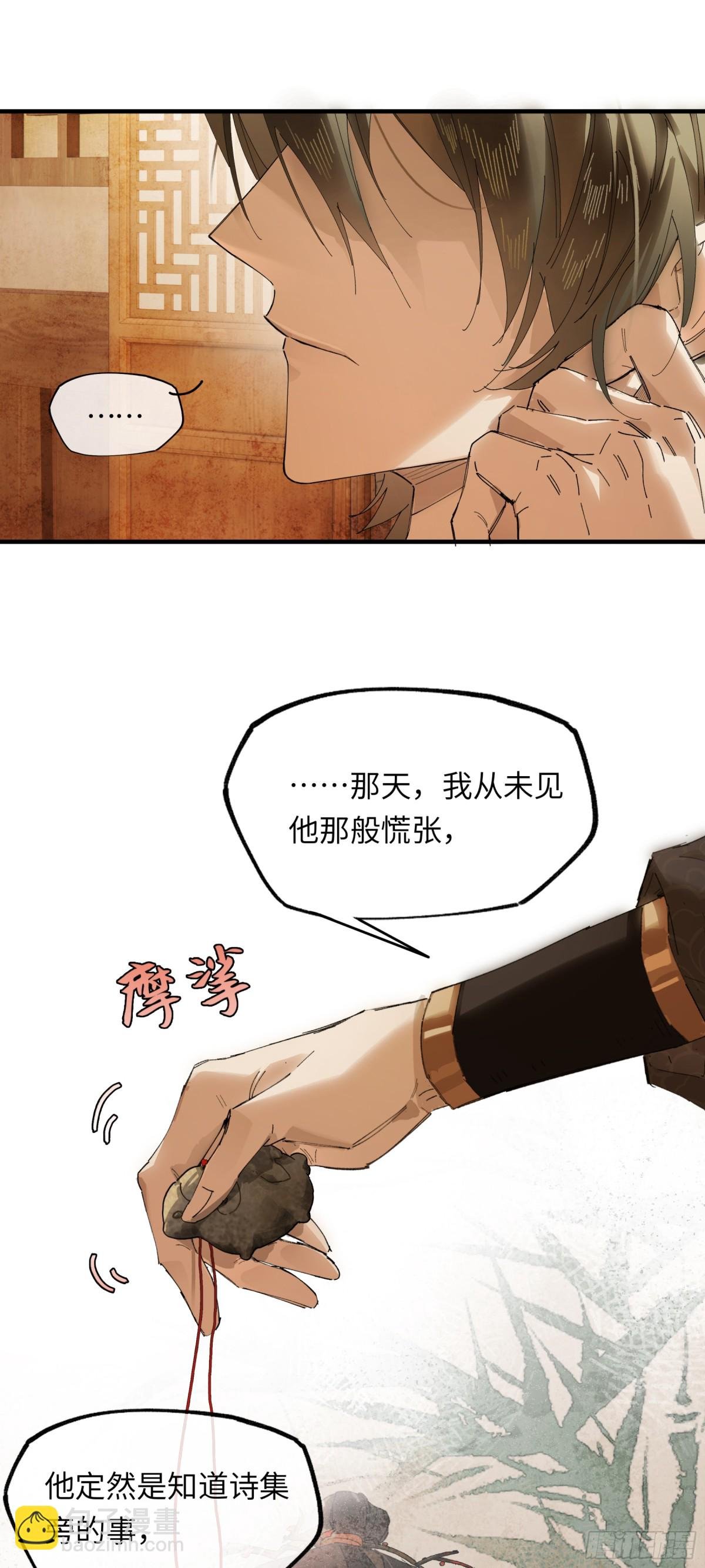 第十八话 酸气冲天