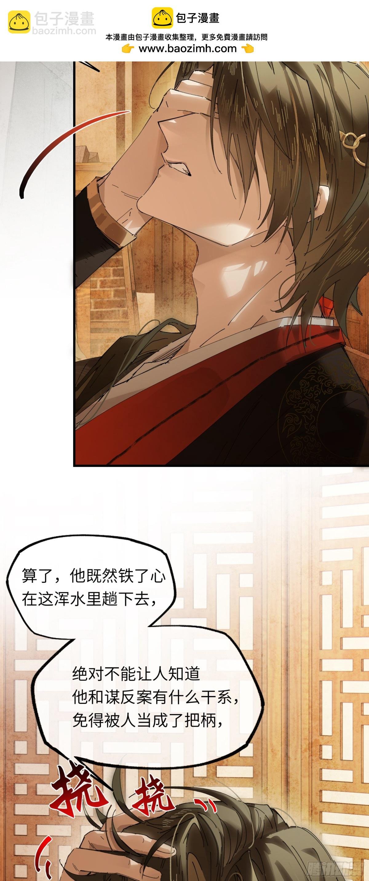 第十八话 酸气冲天