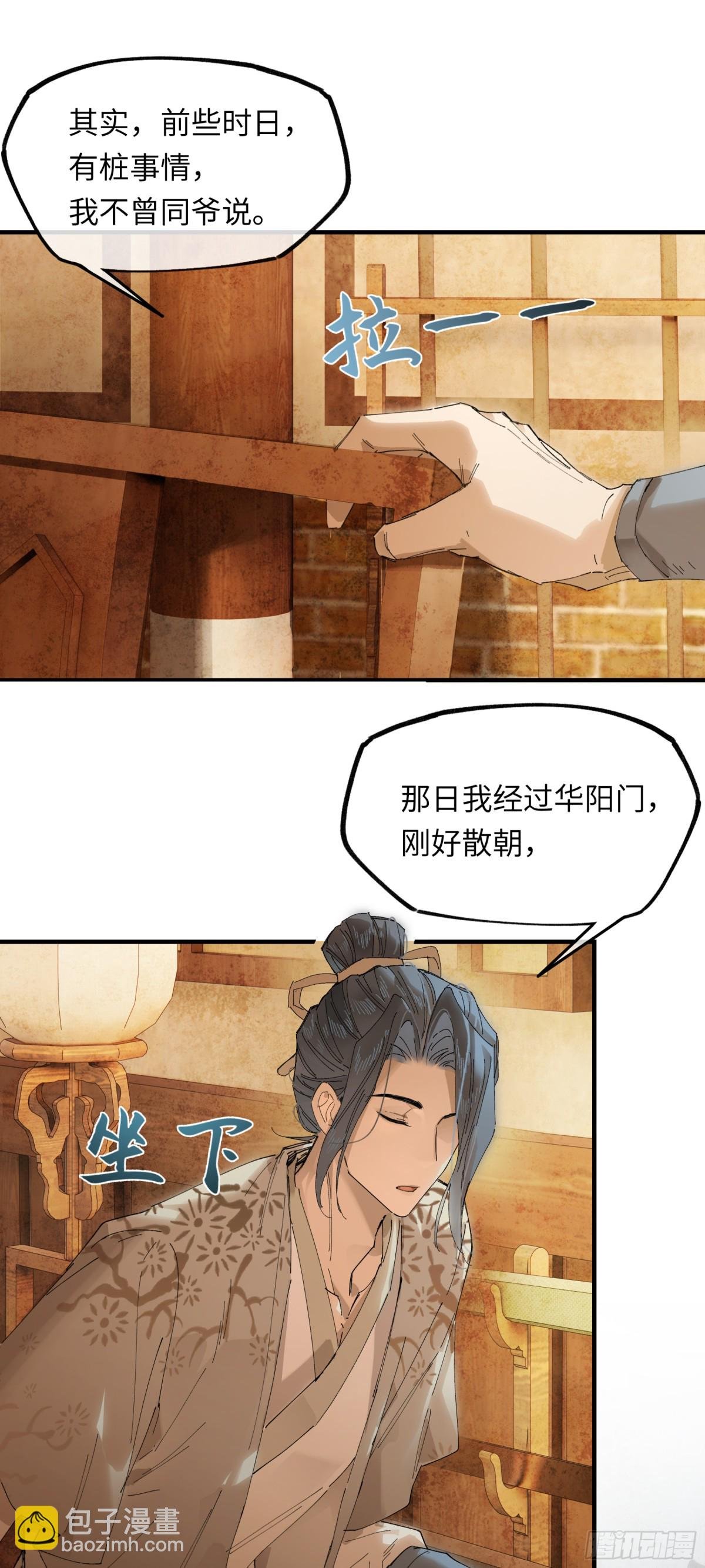 第十八话 酸气冲天